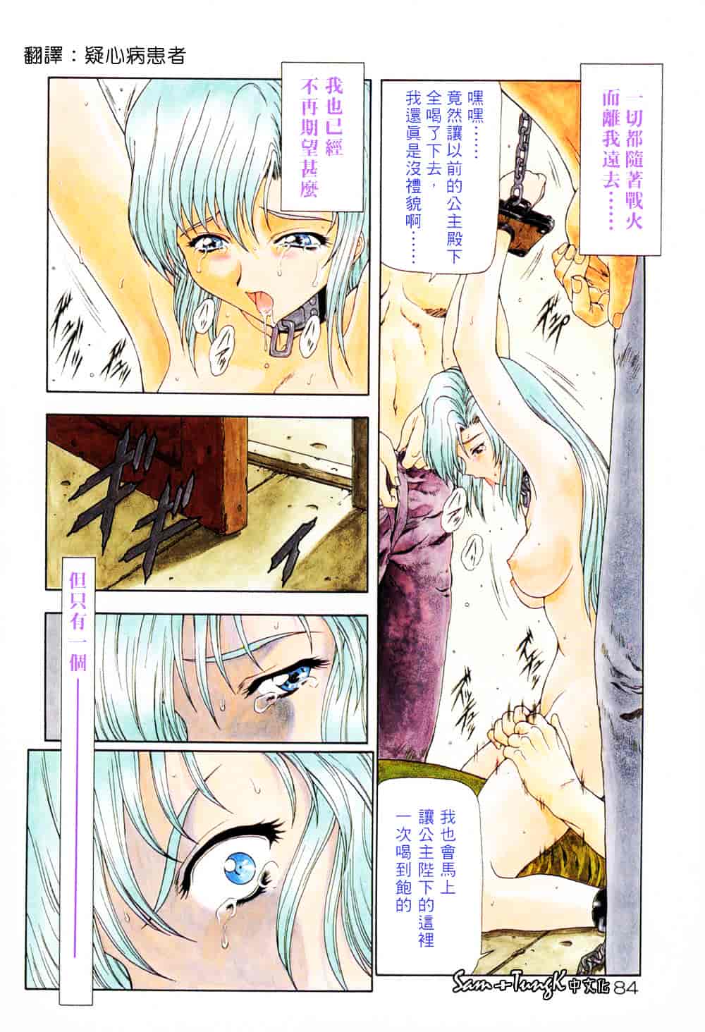 汉化版-[向正義] 淫落遊戯_第4集