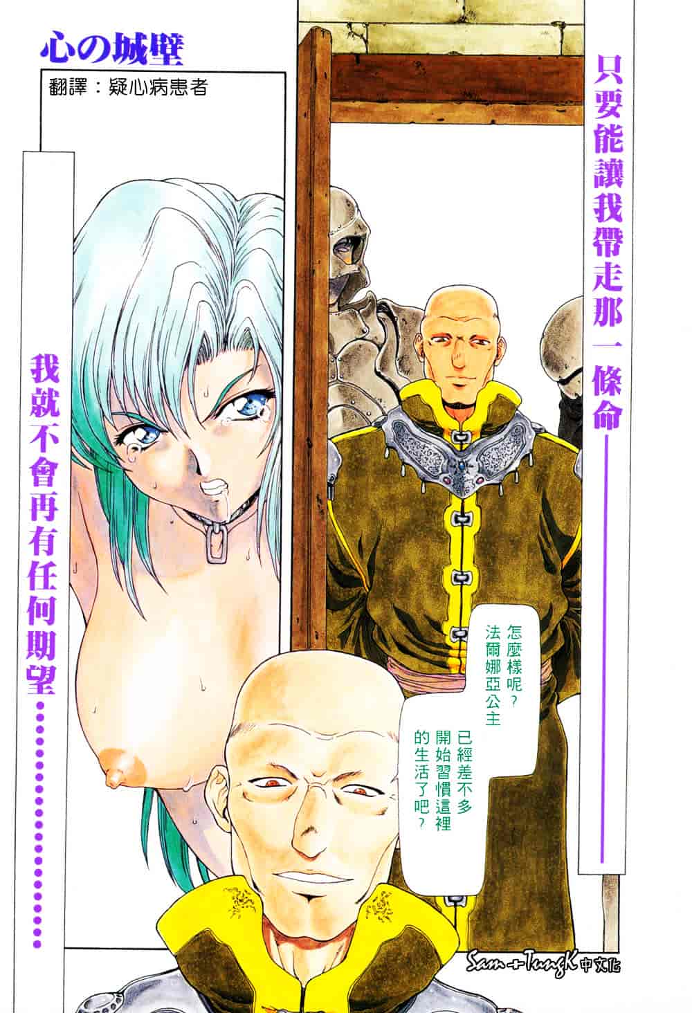 汉化版-[向正義] 淫落遊戯_第4集
