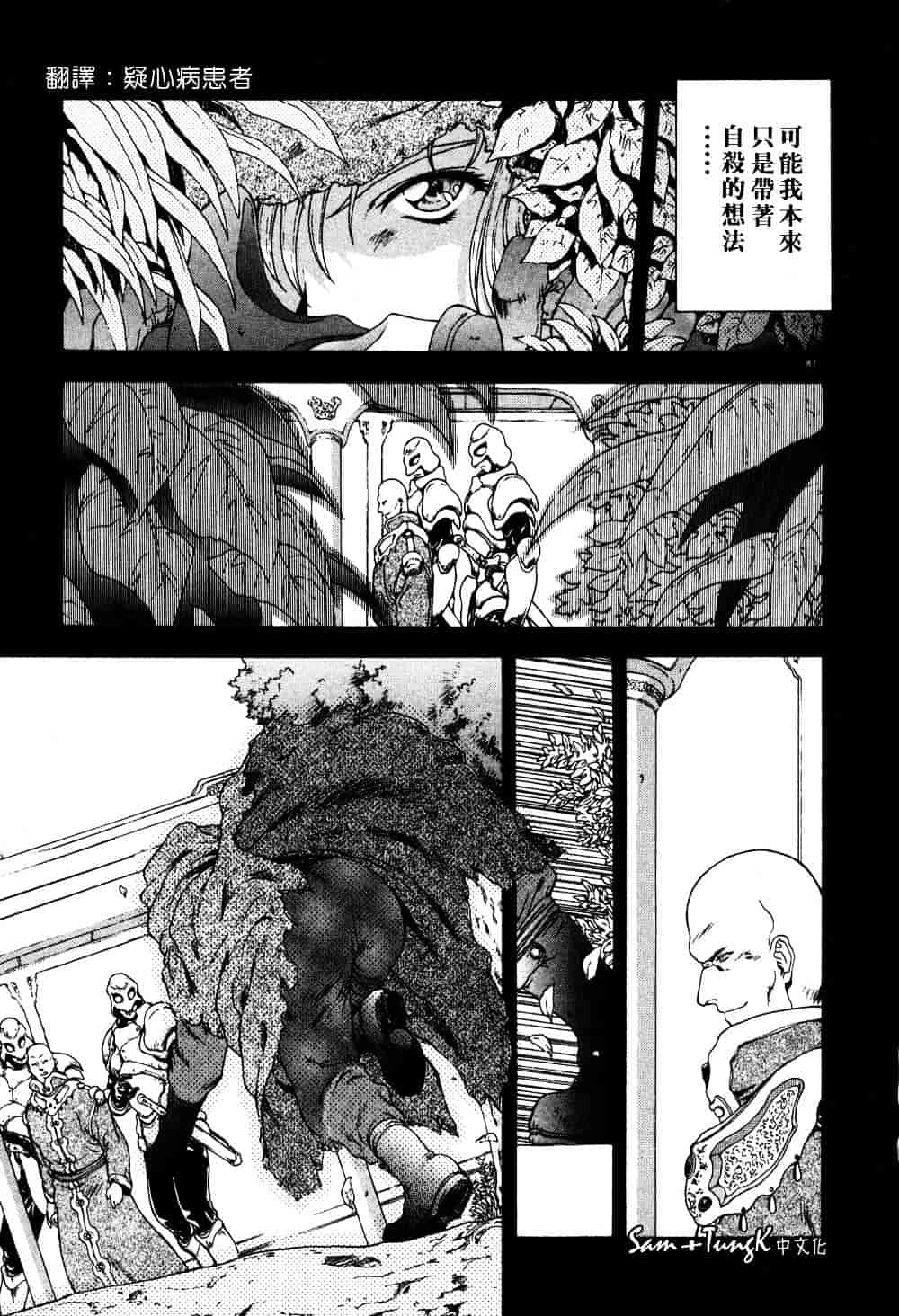 汉化版-[向正義] 淫落遊戯_第4集