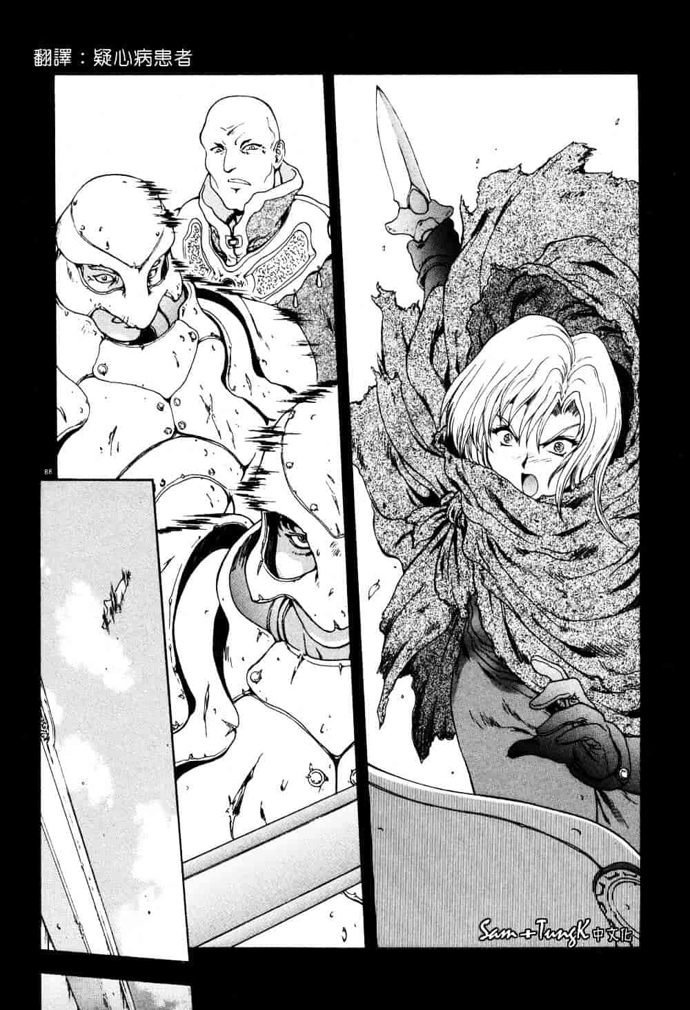 汉化版-[向正義] 淫落遊戯_第4集