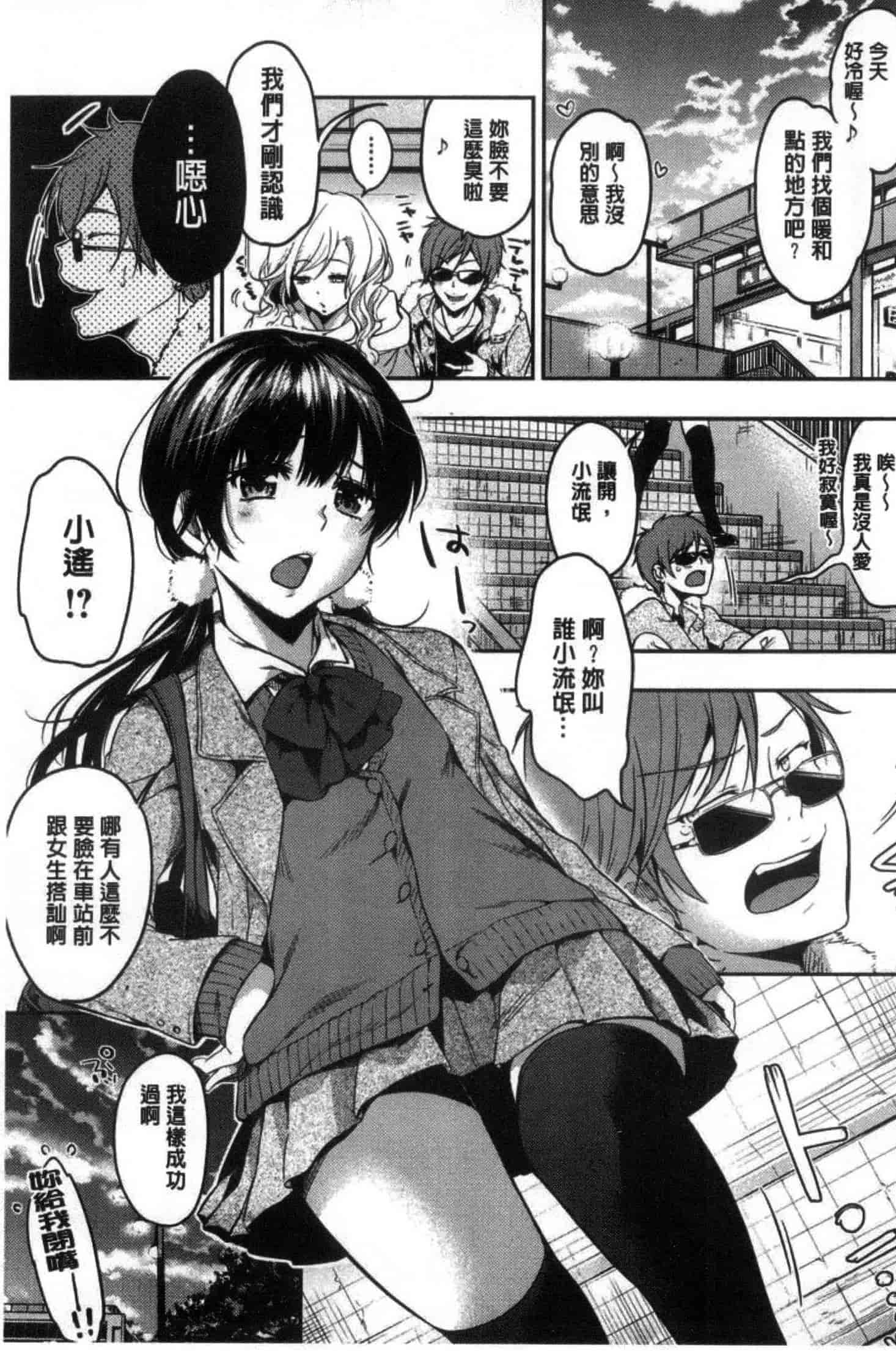 汉化版-201708[桃月すず] あまあま 甜甜蜜蜜_第5集