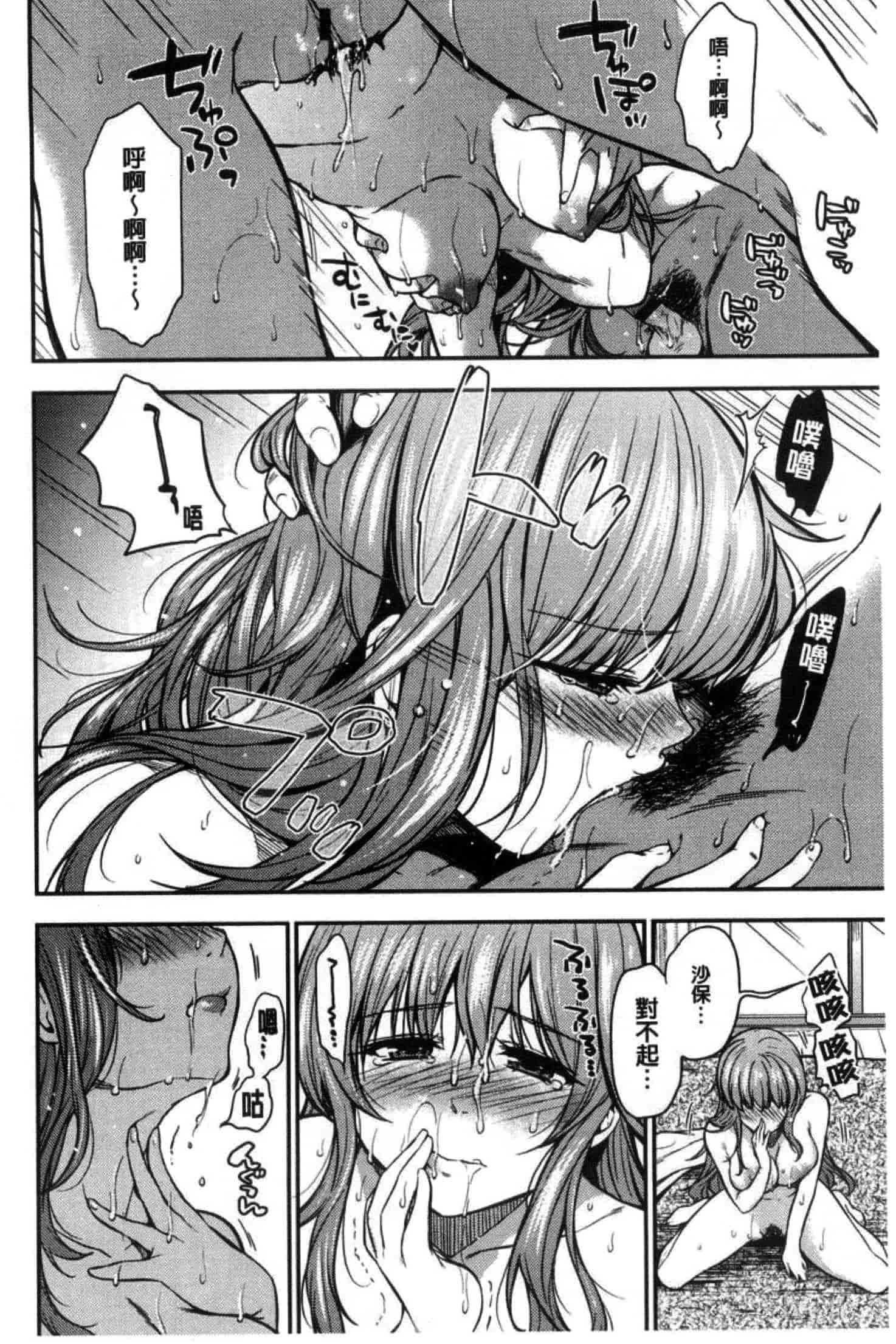 汉化版-201708[桃月すず] あまあま 甜甜蜜蜜_第7集