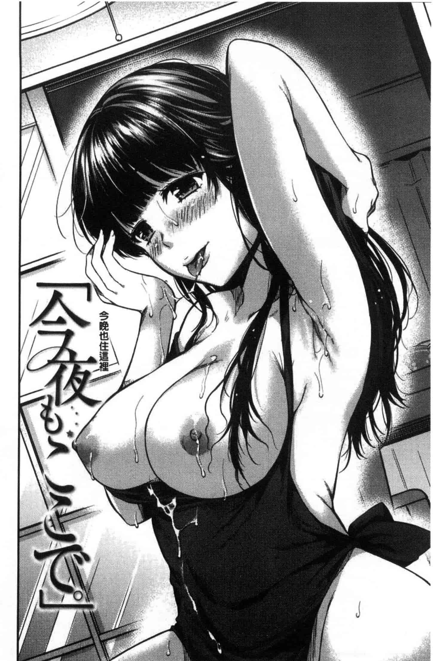 汉化版-201708[桃月すず] あまあま 甜甜蜜蜜_第8集