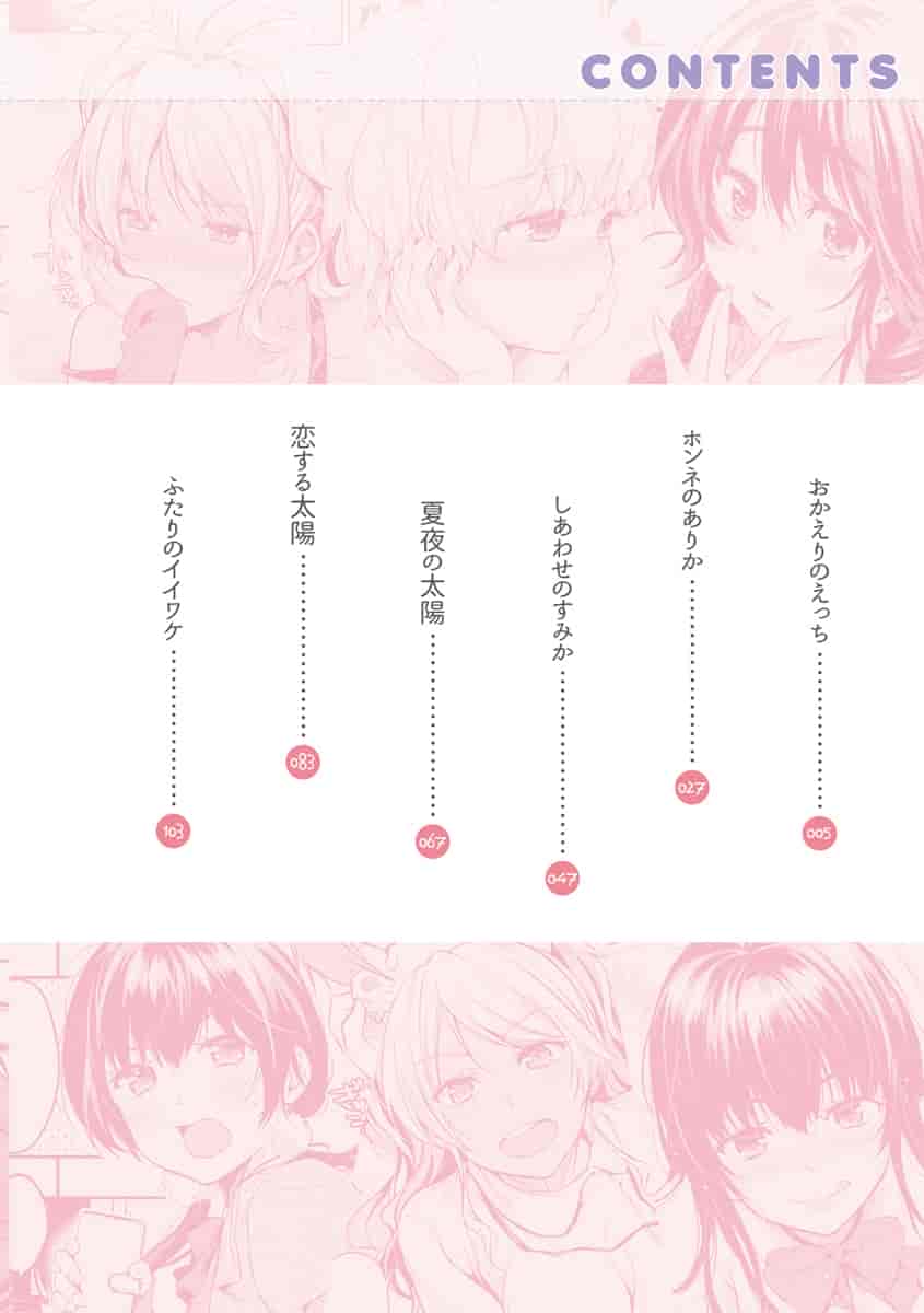 汉化版-201708[桃月すず] あまあま 甜甜蜜蜜_第1集