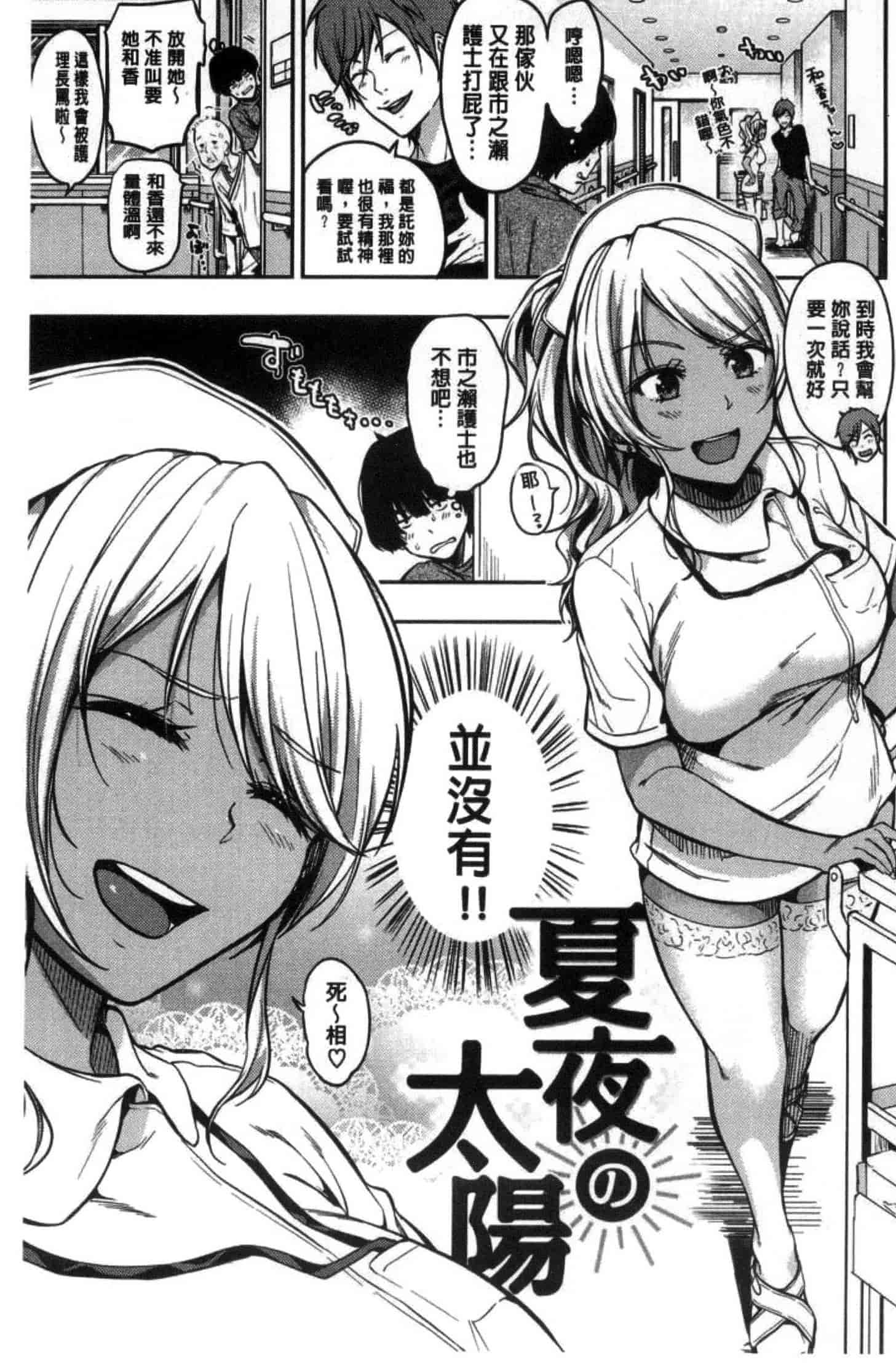 汉化版-201708[桃月すず] あまあま 甜甜蜜蜜_第3集