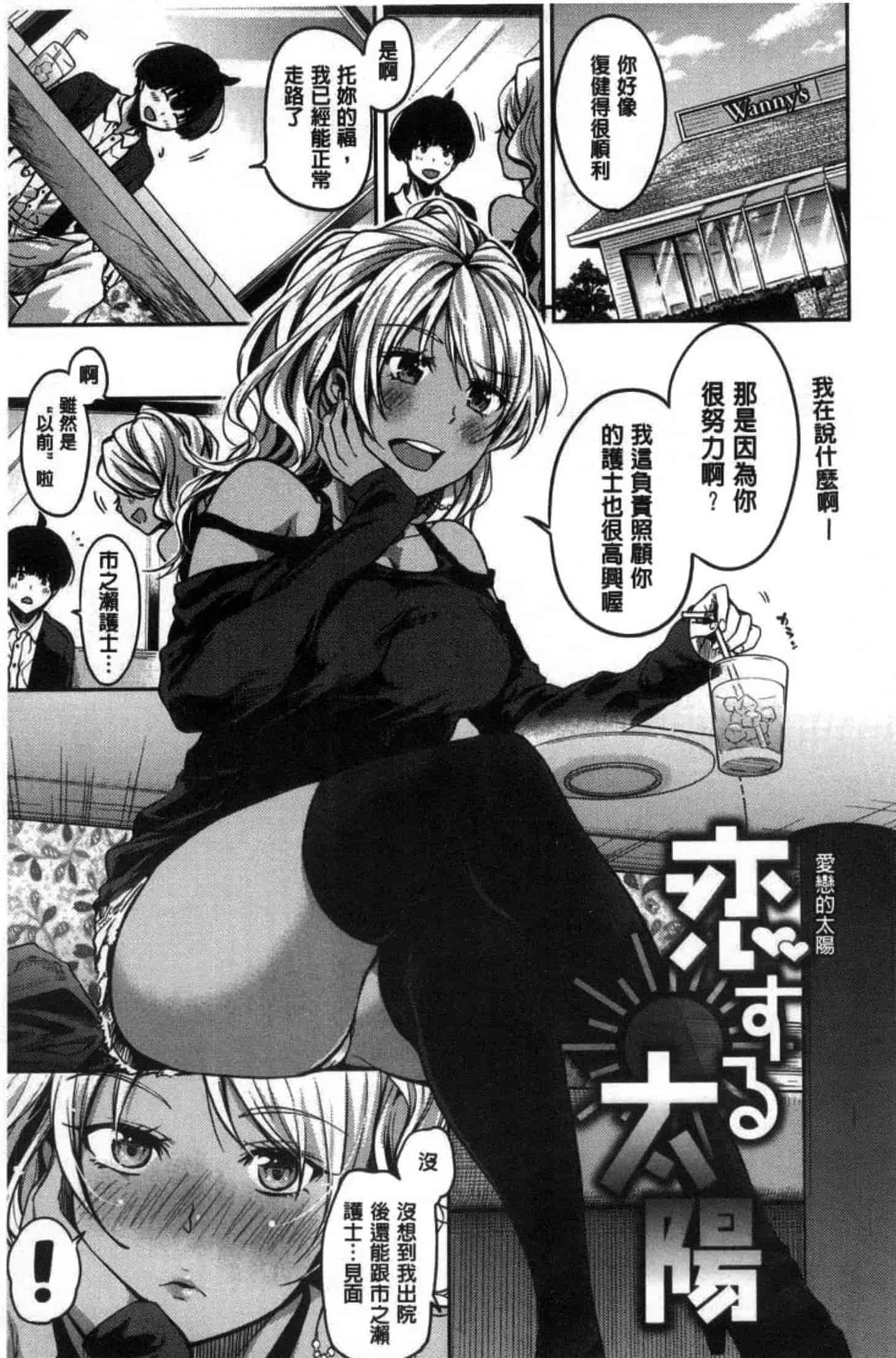 汉化版-201708[桃月すず] あまあま 甜甜蜜蜜_第4集