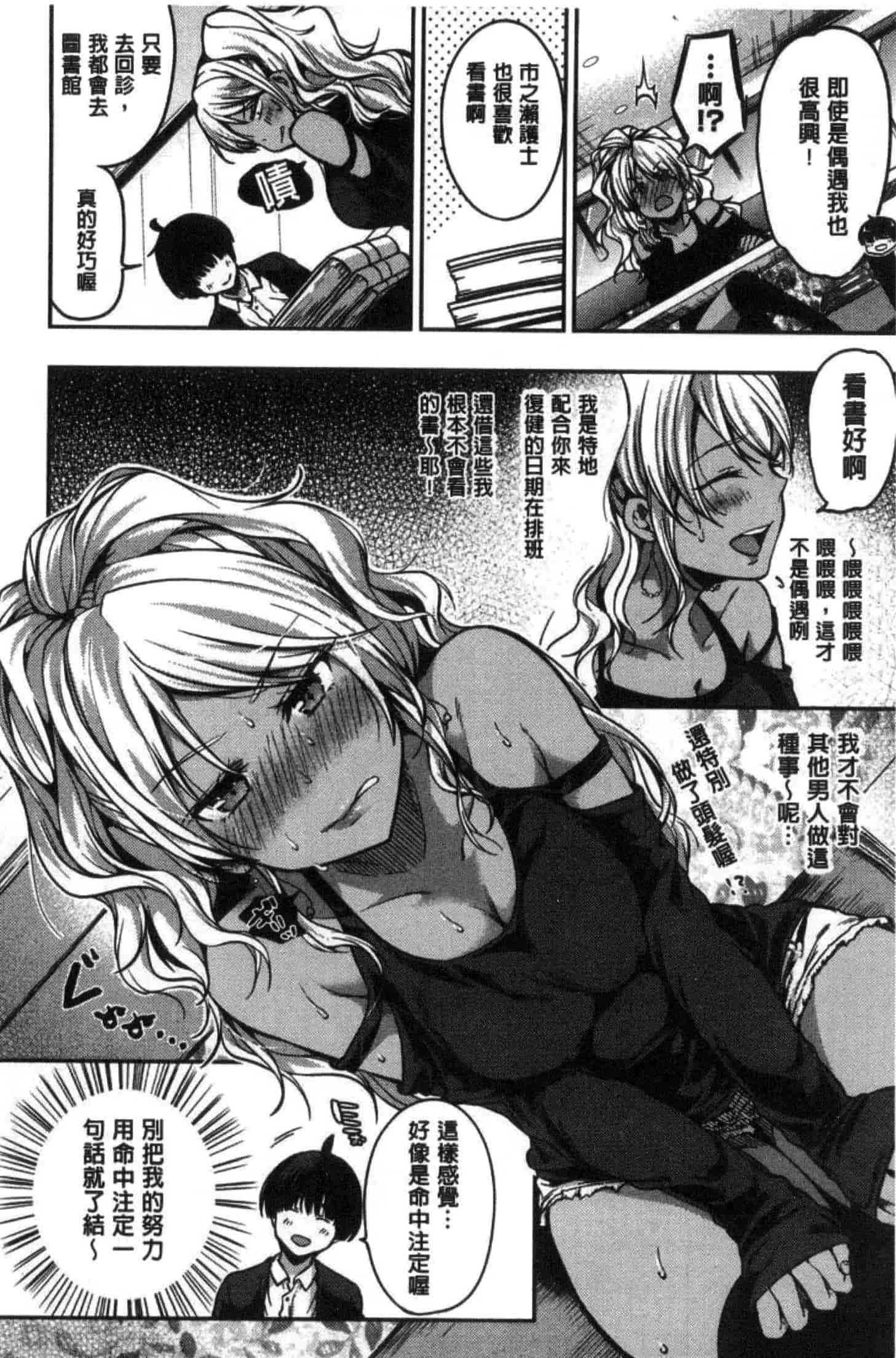 汉化版-201708[桃月すず] あまあま 甜甜蜜蜜_第4集