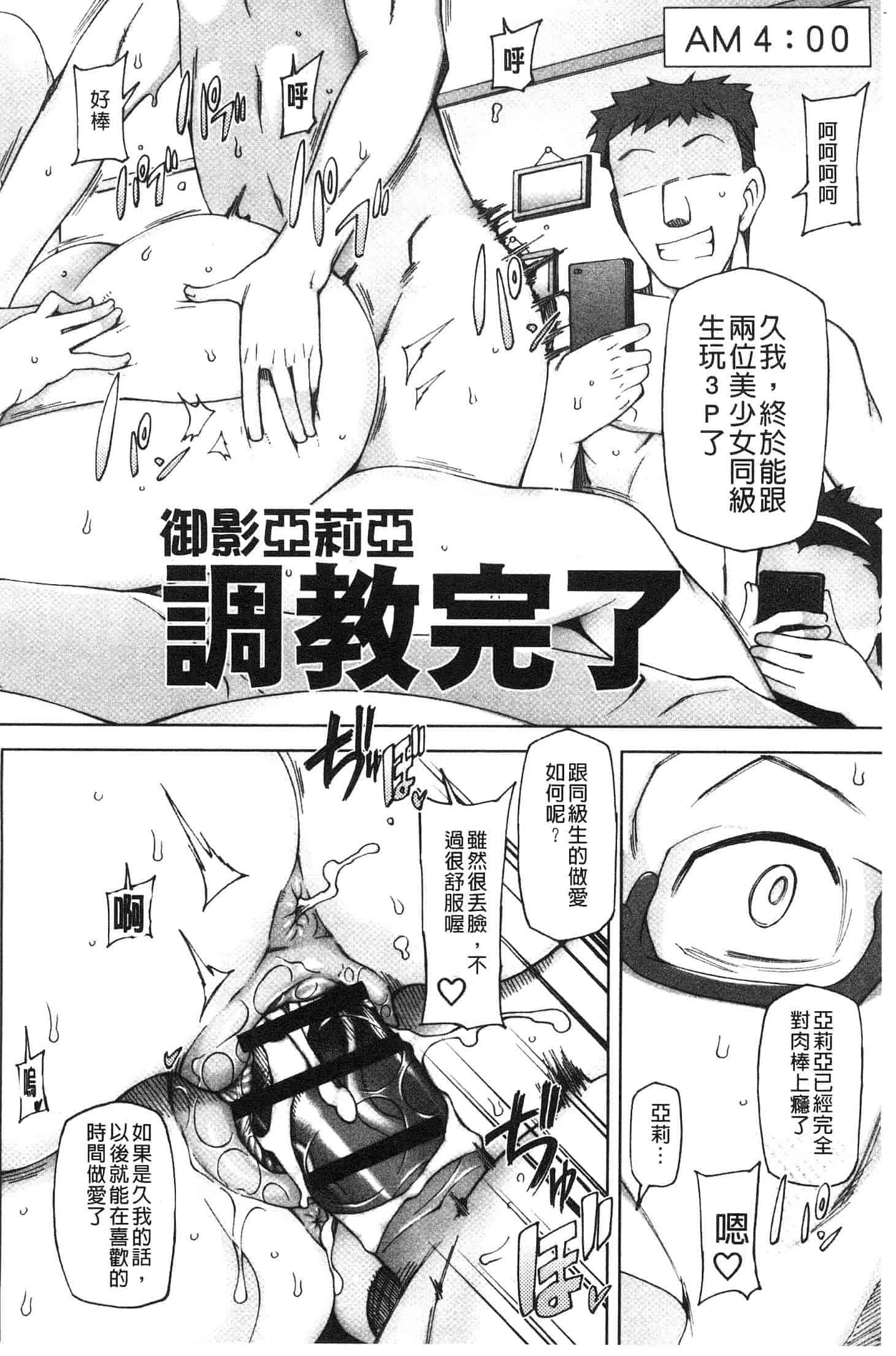 汉化版-[三糸シド] 少女肉欲痴態-ラストフルフラワーズ- [風的工房]C3647_第5集