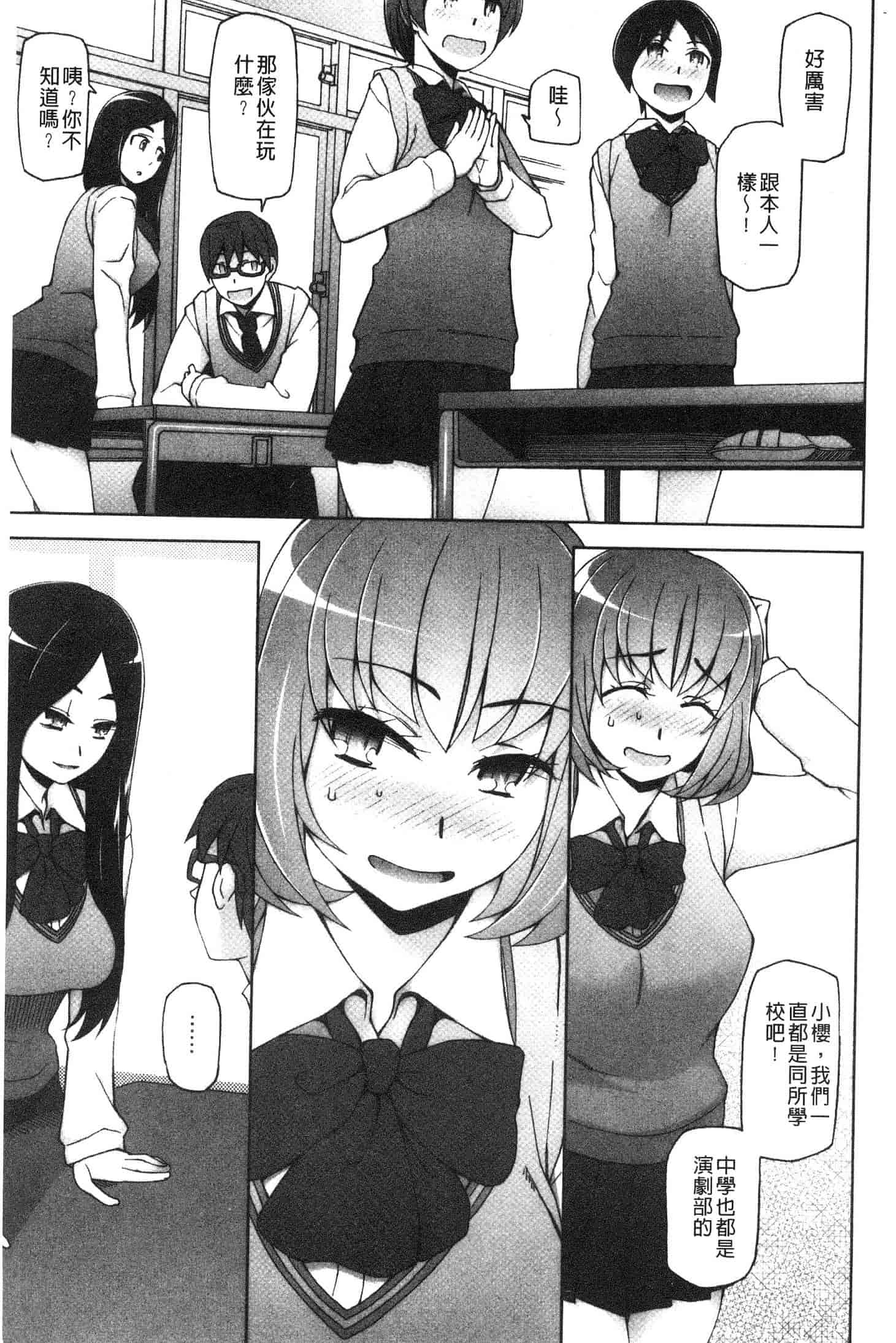 汉化版-[三糸シド] 少女肉欲痴態-ラストフルフラワーズ- [風的工房]C3647_第6集