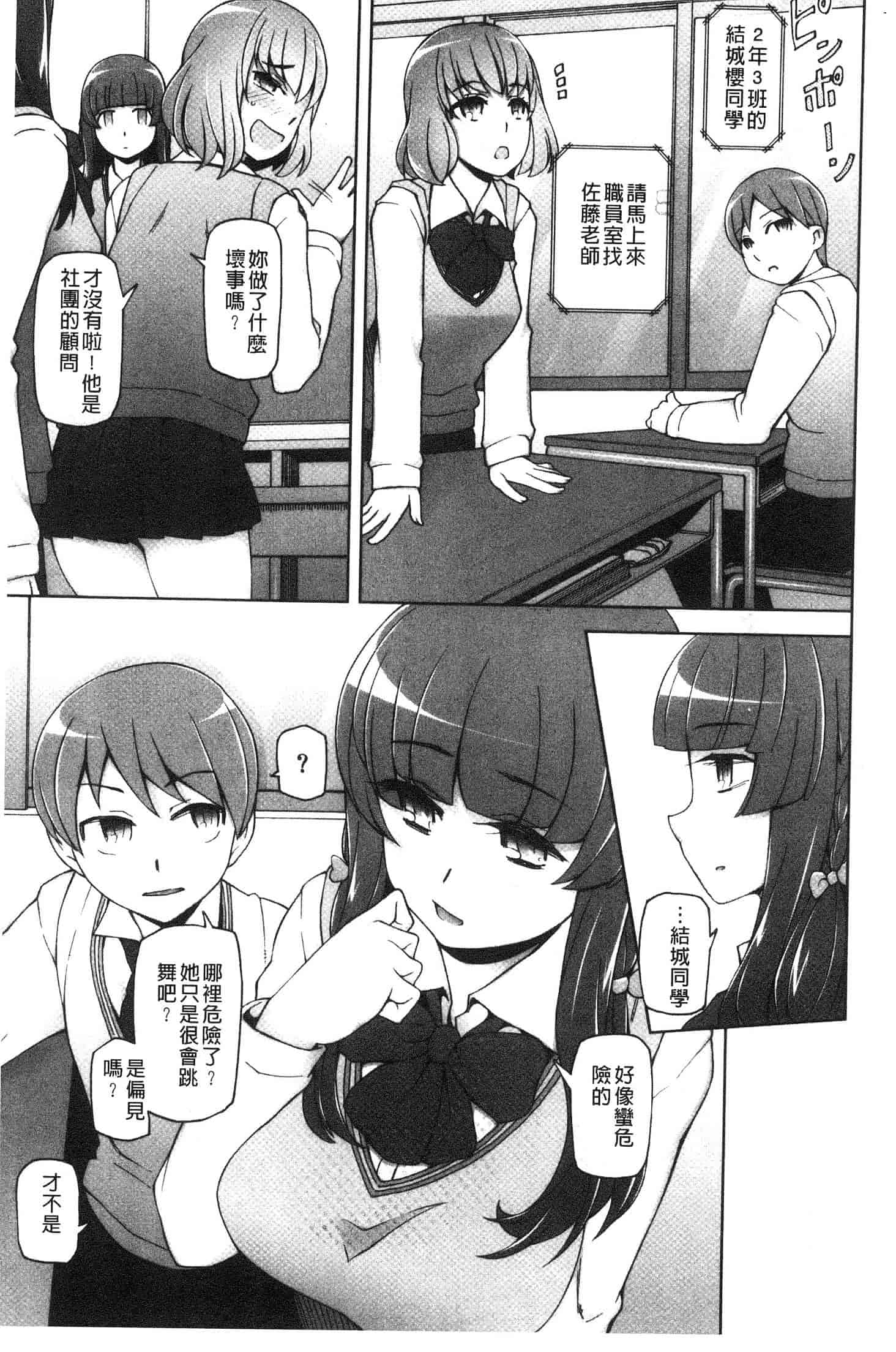 汉化版-[三糸シド] 少女肉欲痴態-ラストフルフラワーズ- [風的工房]C3647_第6集