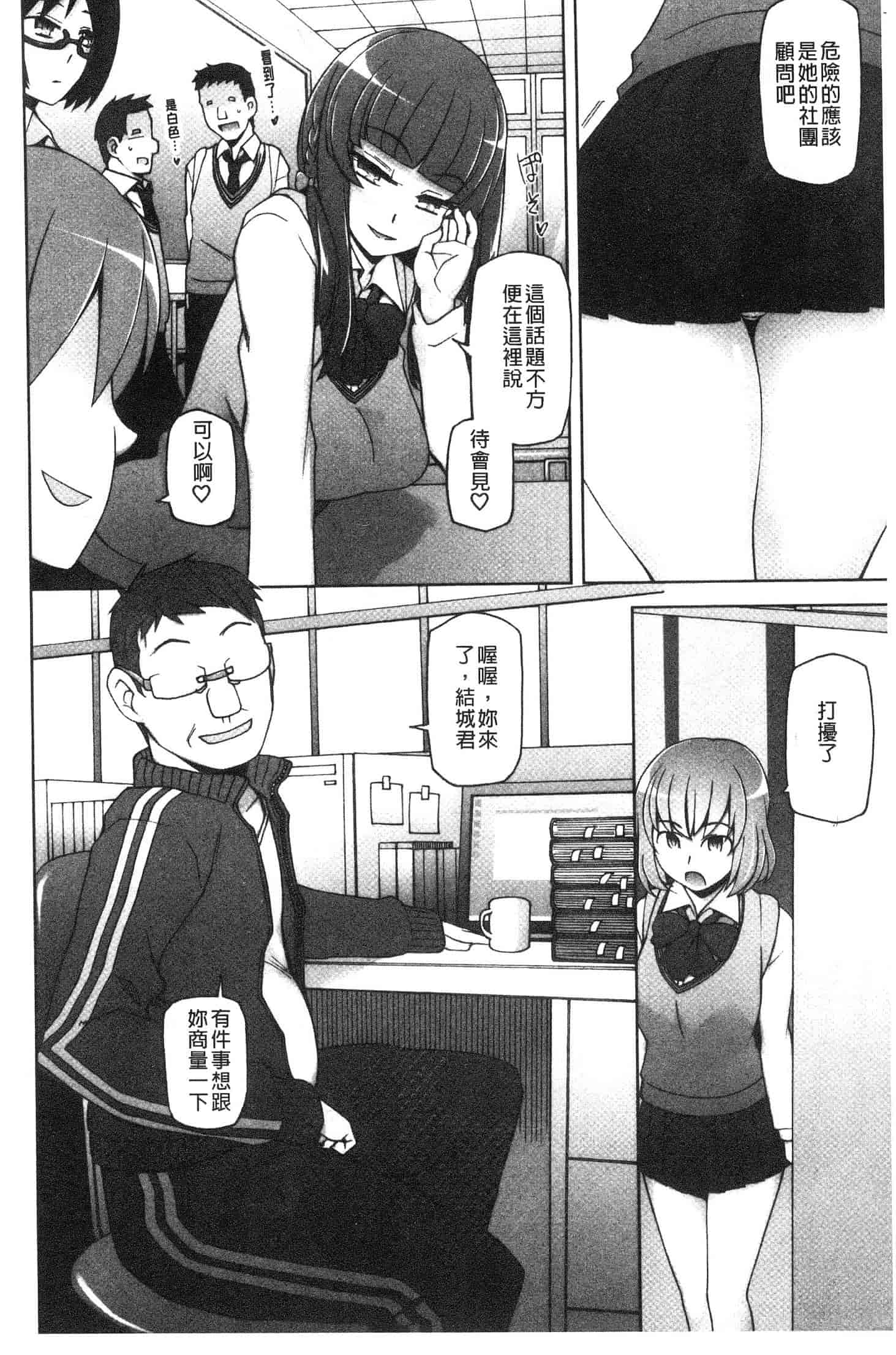 汉化版-[三糸シド] 少女肉欲痴態-ラストフルフラワーズ- [風的工房]C3647_第6集