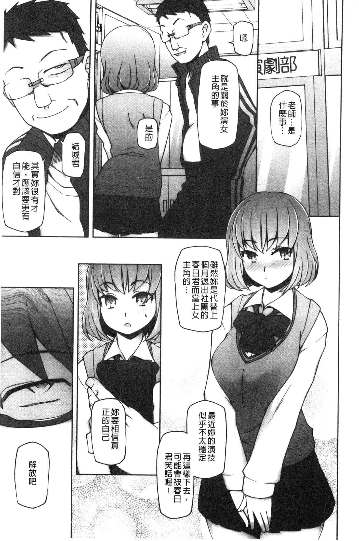 汉化版-[三糸シド] 少女肉欲痴態-ラストフルフラワーズ- [風的工房]C3647_第6集