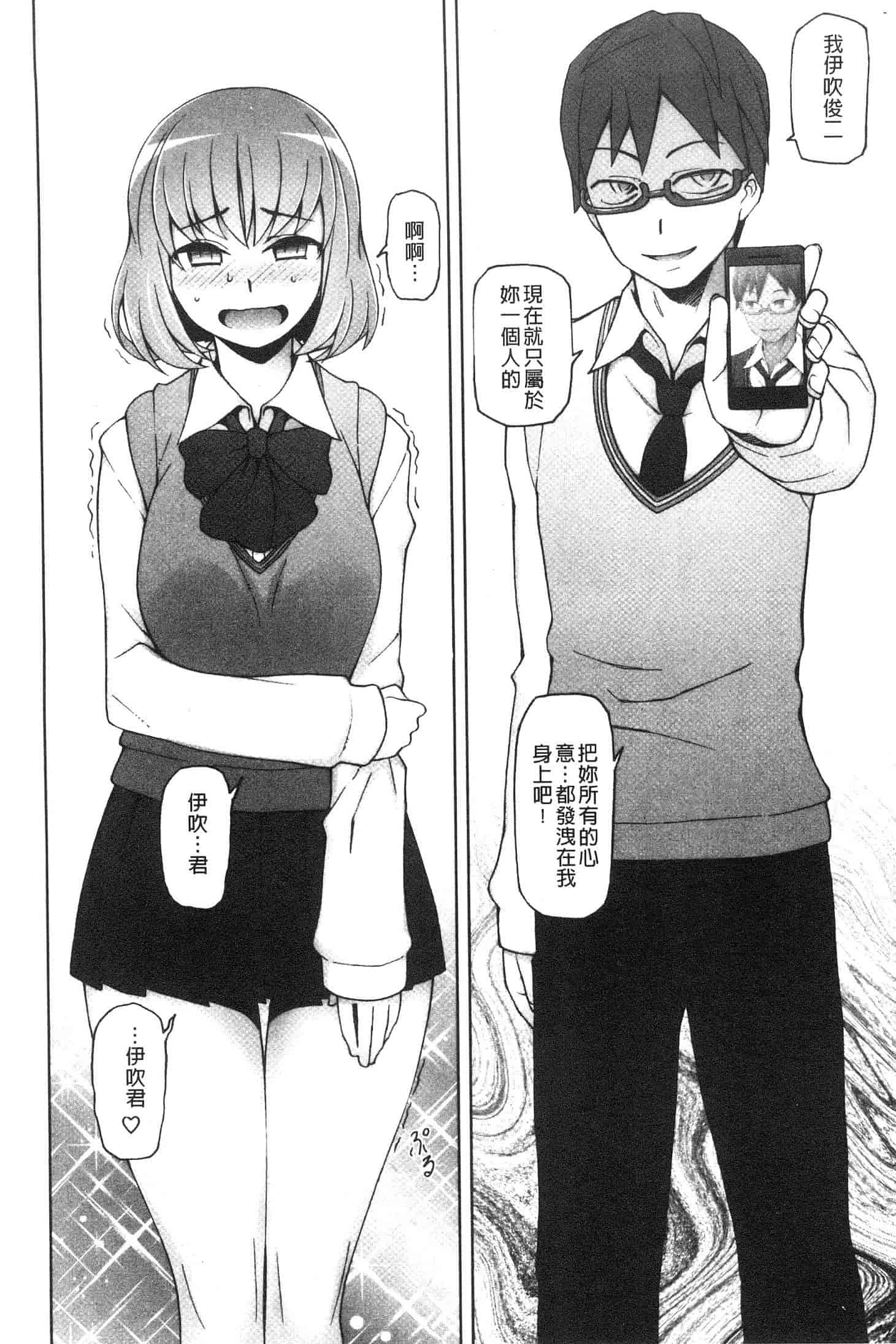 汉化版-[三糸シド] 少女肉欲痴態-ラストフルフラワーズ- [風的工房]C3647_第6集
