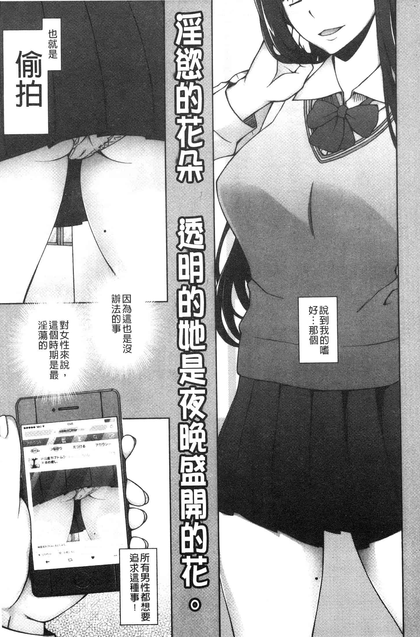 汉化版-[三糸シド] 少女肉欲痴態-ラストフルフラワーズ- [風的工房]C3647_第1集