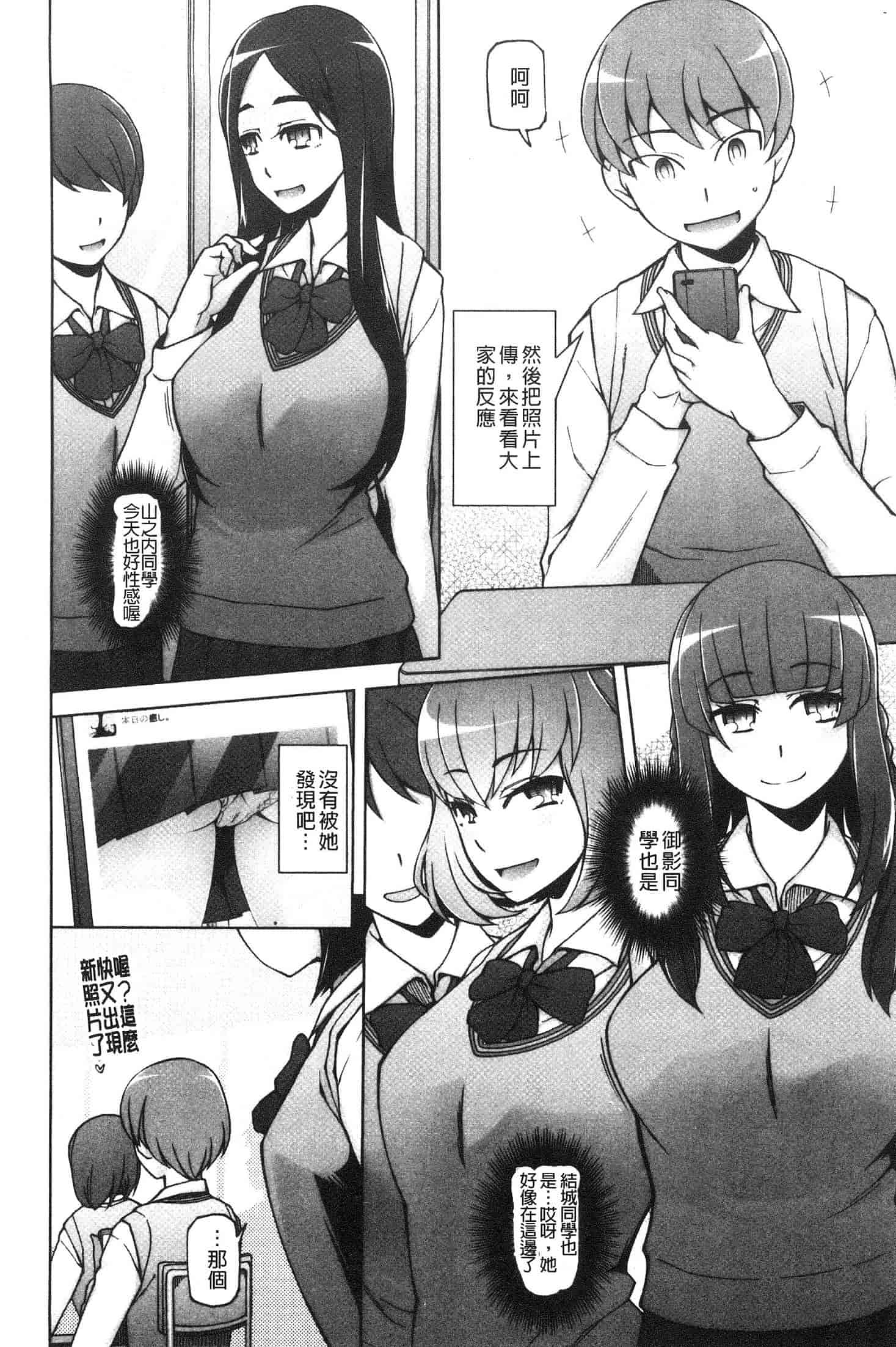 汉化版-[三糸シド] 少女肉欲痴態-ラストフルフラワーズ- [風的工房]C3647_第1集
