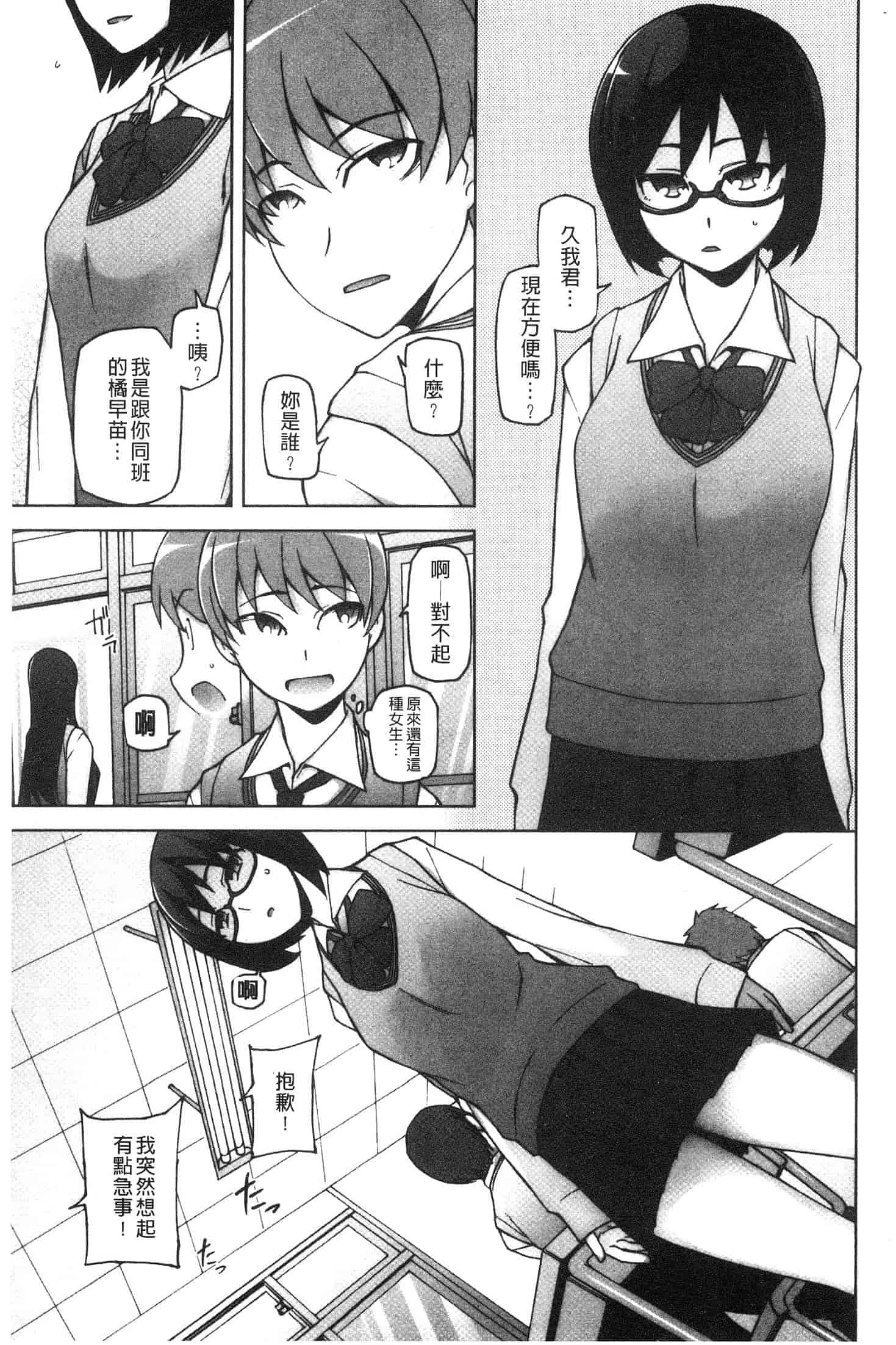 汉化版-[三糸シド] 少女肉欲痴態-ラストフルフラワーズ- [風的工房]C3647_第1集