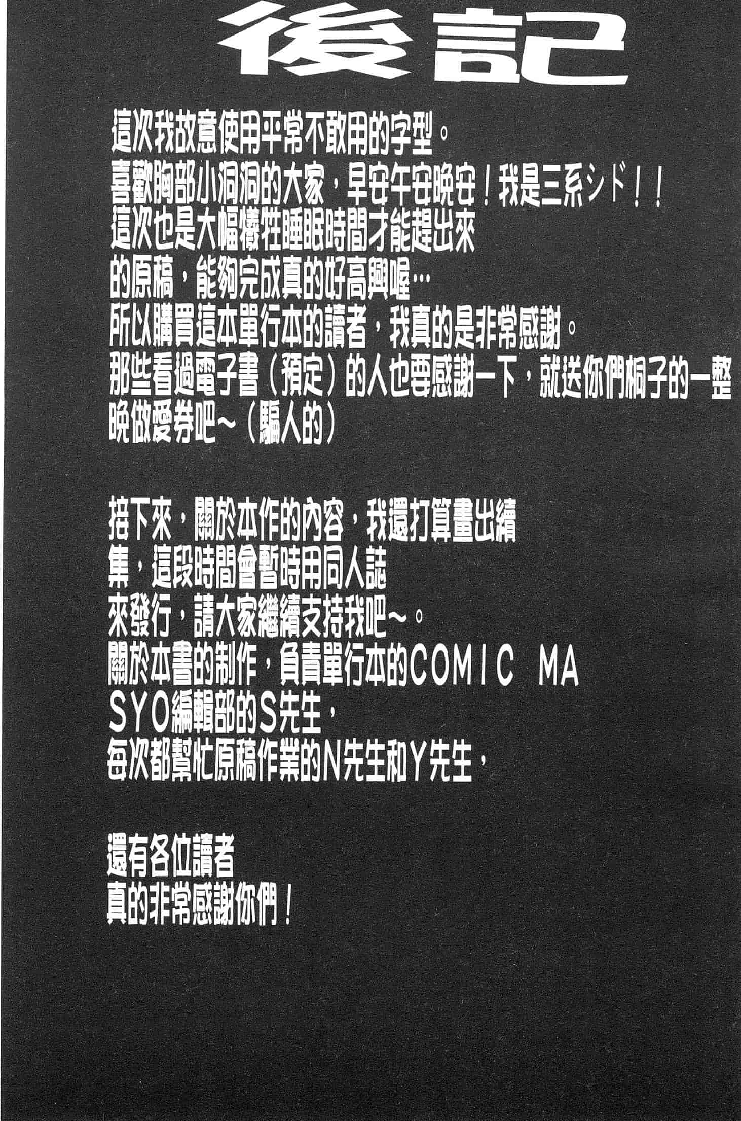 汉化版-[三糸シド] 少女肉欲痴態-ラストフルフラワーズ- [風的工房]C3647_第9集