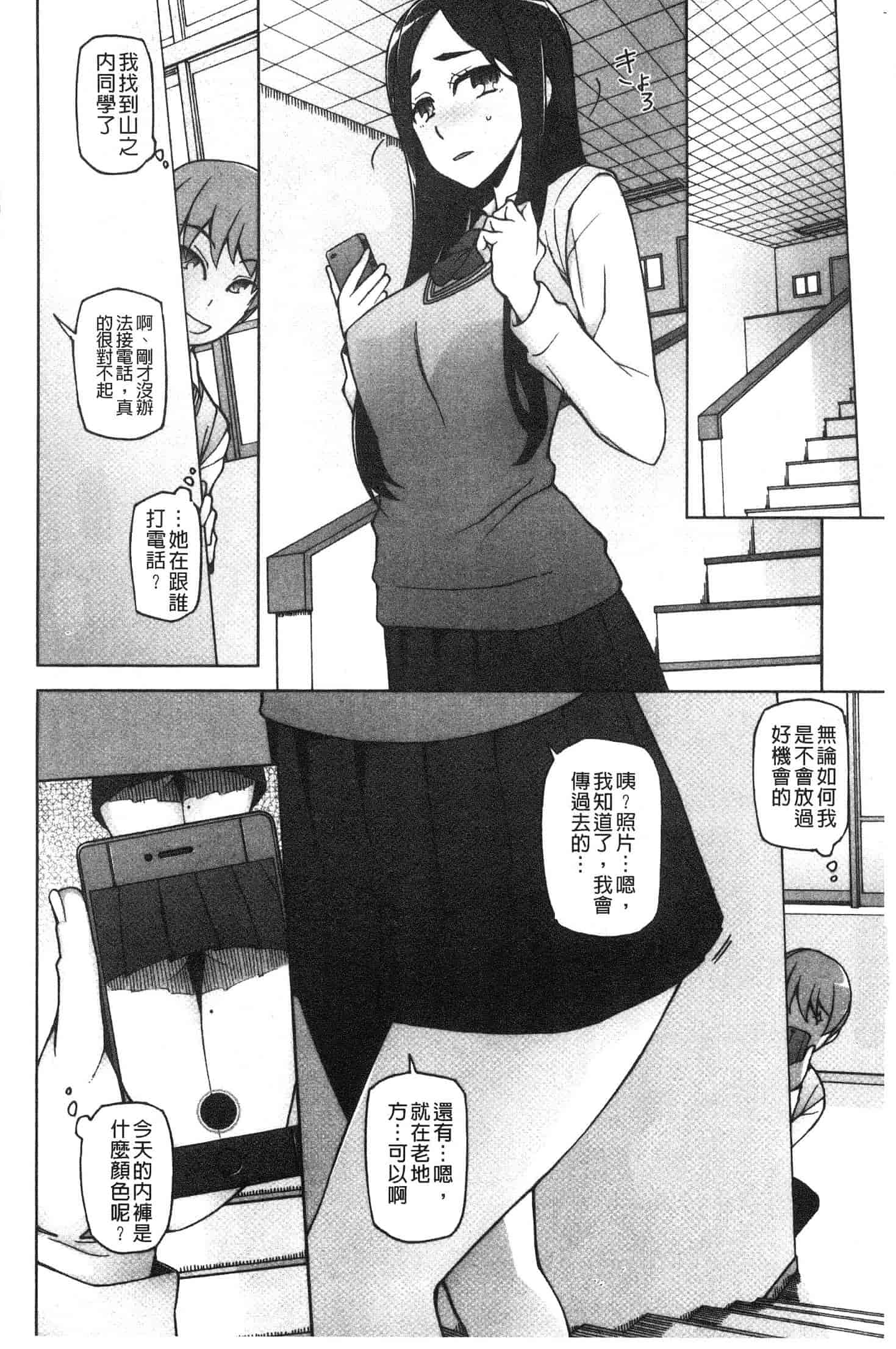 汉化版-[三糸シド] 少女肉欲痴態-ラストフルフラワーズ- [風的工房]C3647_第1集