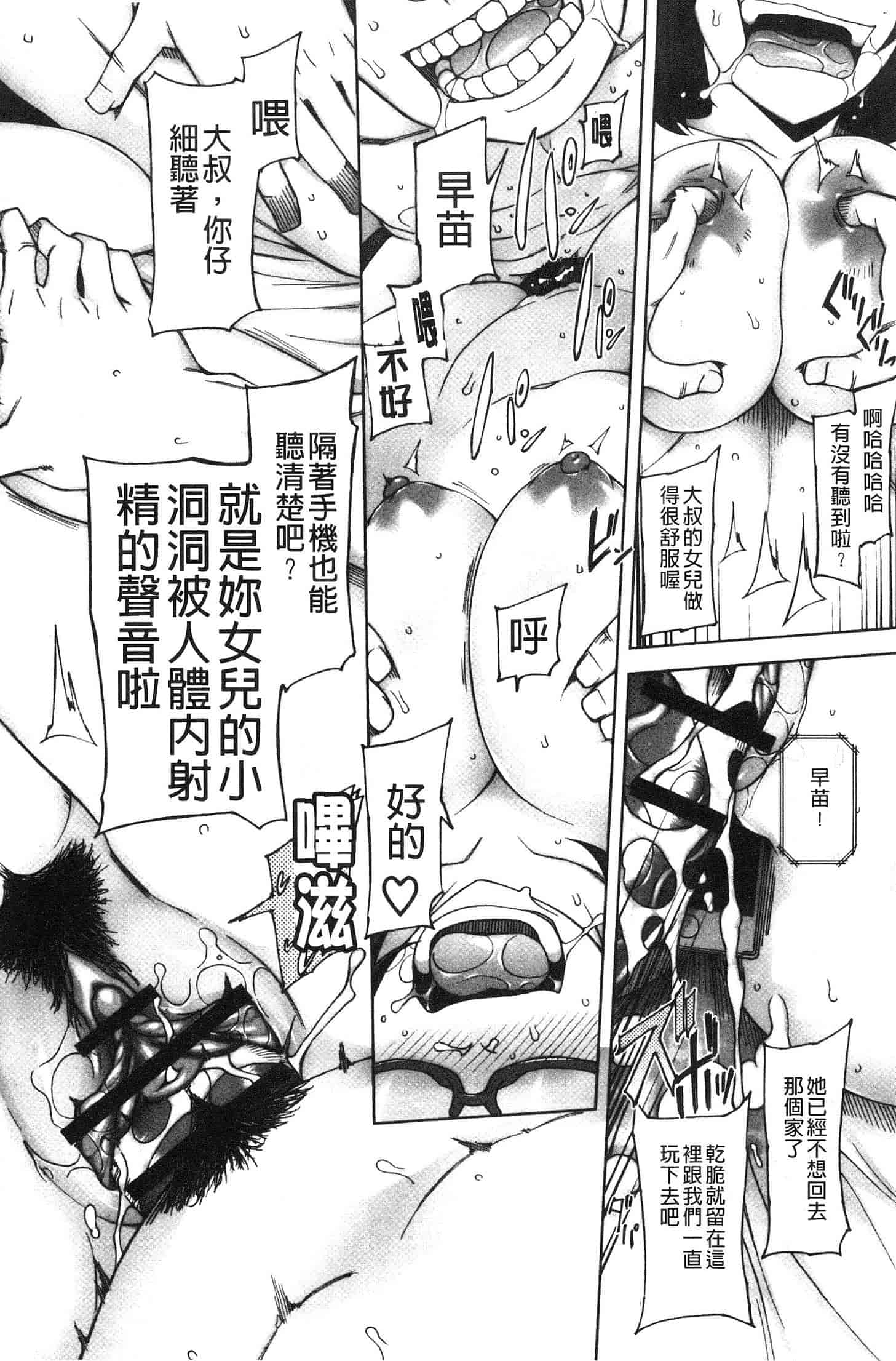 汉化版-[三糸シド] 少女肉欲痴態-ラストフルフラワーズ- [風的工房]C3647_第3集