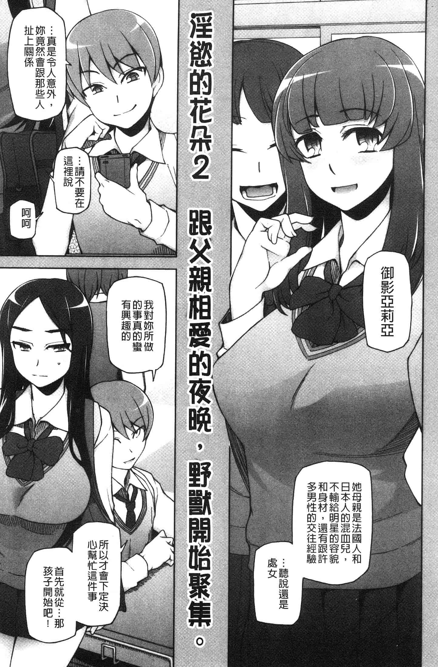 汉化版-[三糸シド] 少女肉欲痴態-ラストフルフラワーズ- [風的工房]C3647_第3集
