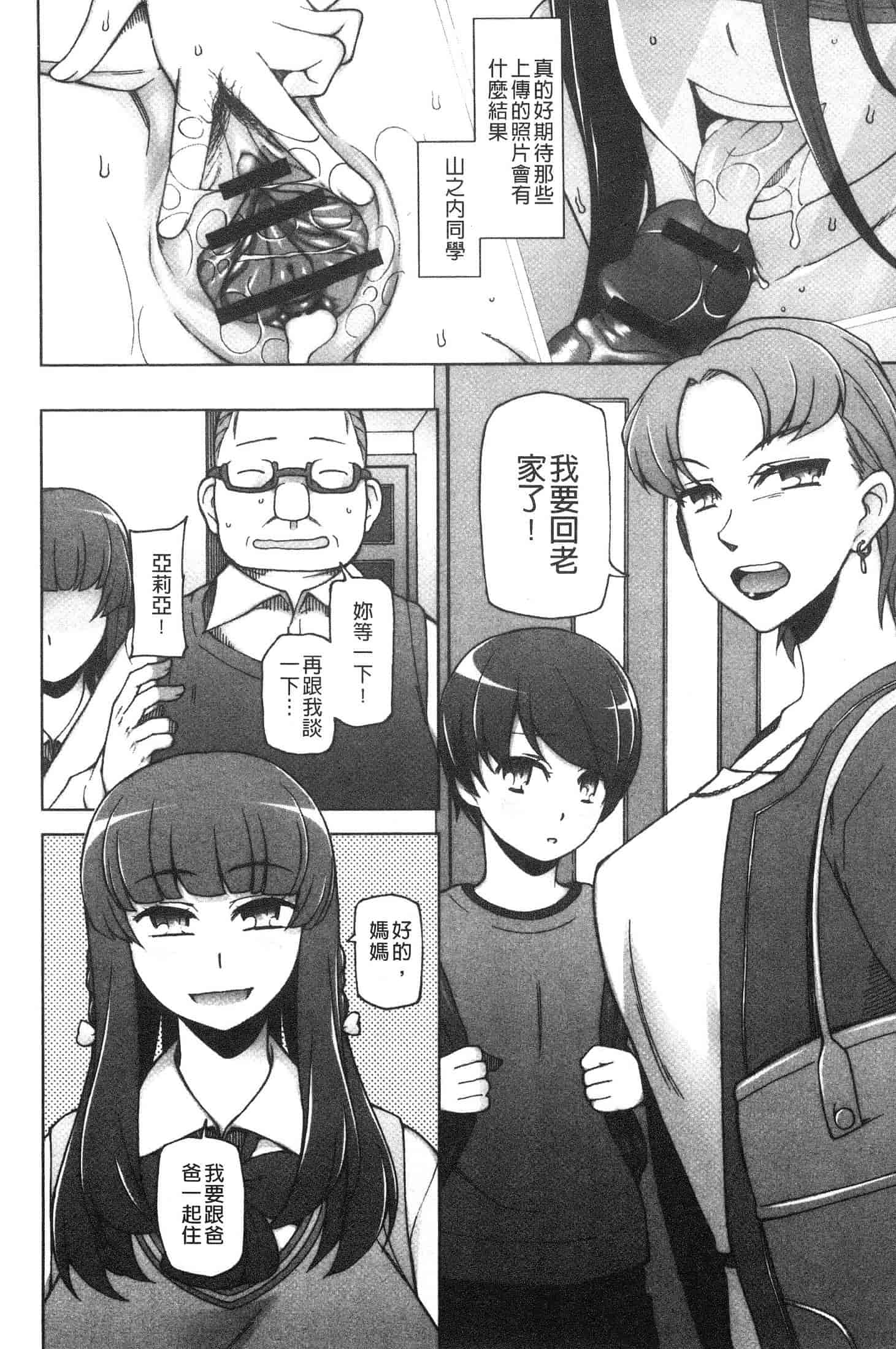 汉化版-[三糸シド] 少女肉欲痴態-ラストフルフラワーズ- [風的工房]C3647_第3集