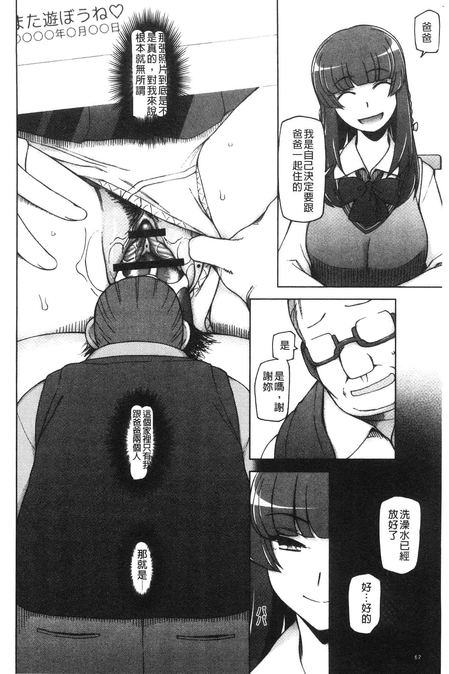汉化版-[三糸シド] 少女肉欲痴態-ラストフルフラワーズ- [風的工房]C3647_第3集
