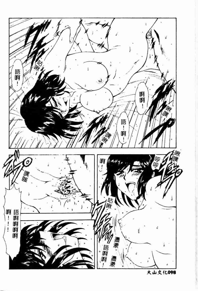 汉化版-[向正義] 真実の补完_第4集