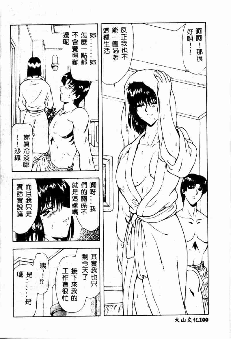 汉化版-[向正義] 真実の补完_第5集