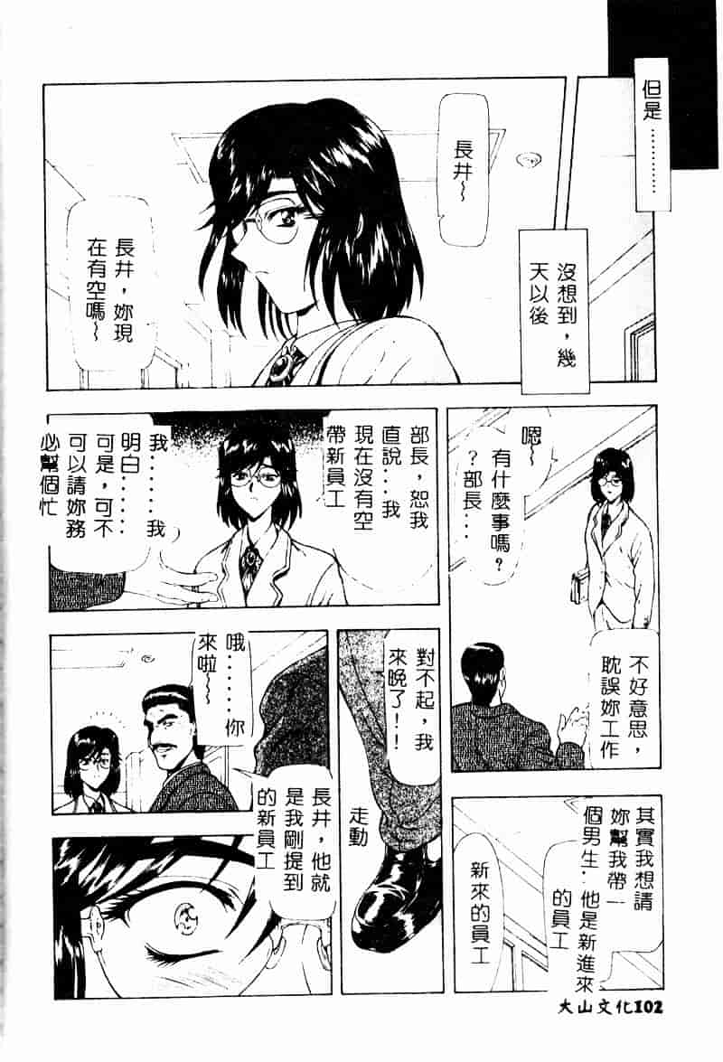 汉化版-[向正義] 真実の补完_第5集