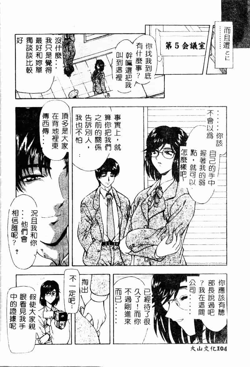 汉化版-[向正義] 真実の补完_第5集