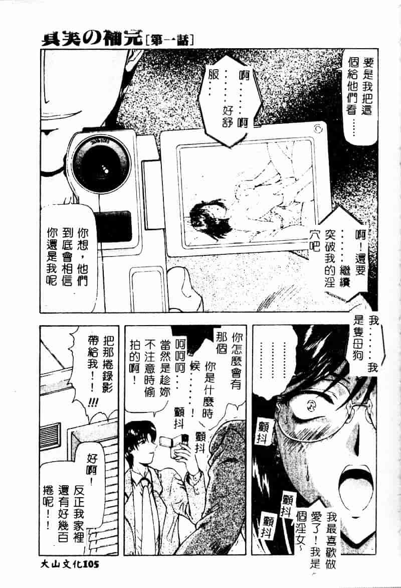 汉化版-[向正義] 真実の补完_第5集