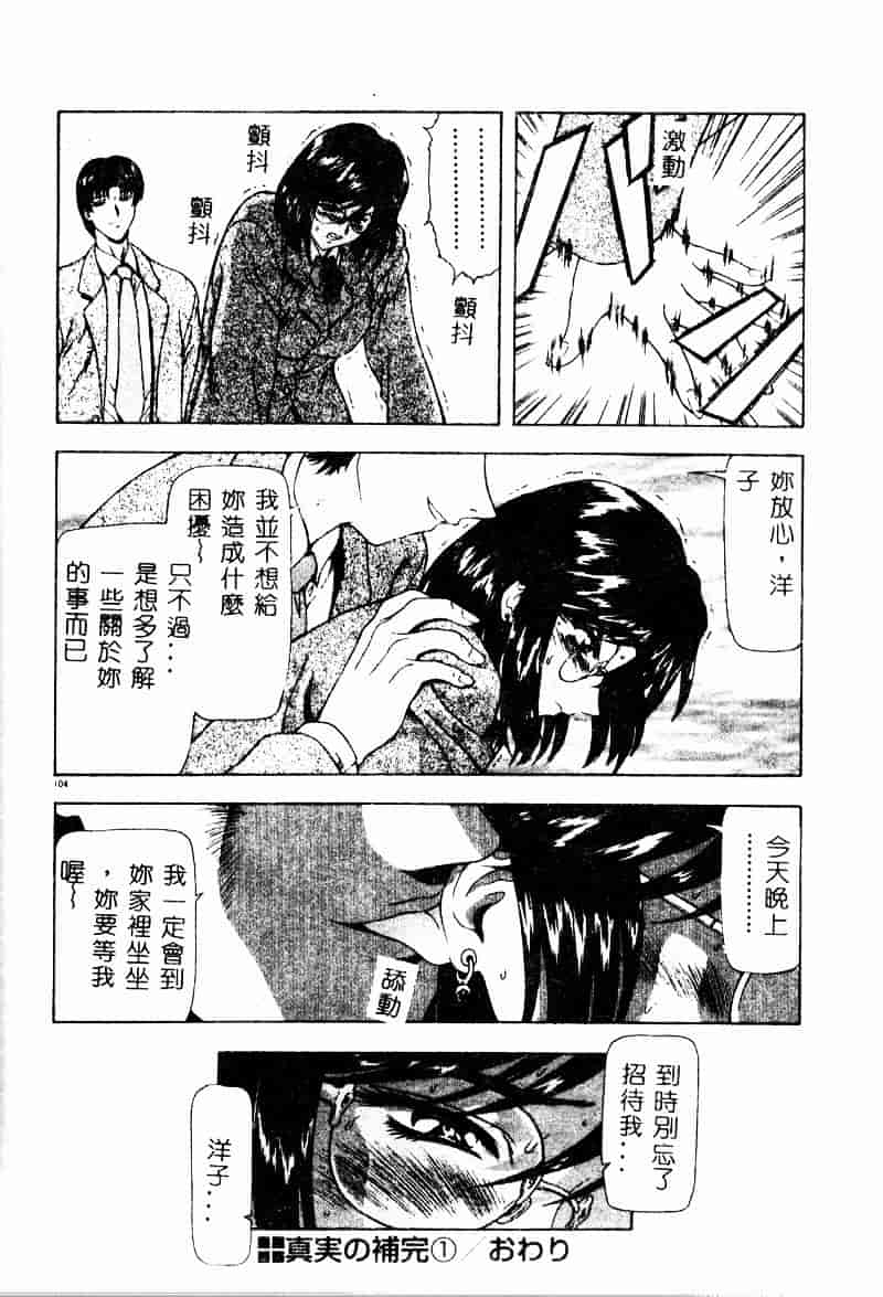 汉化版-[向正義] 真実の补完_第5集
