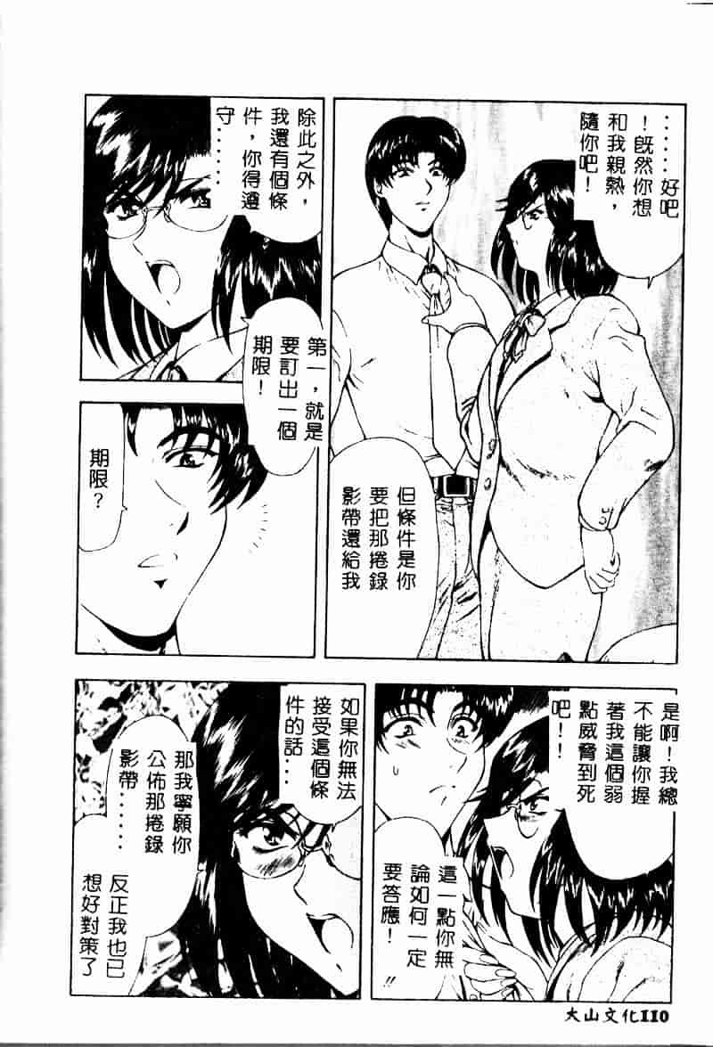 汉化版-[向正義] 真実の补完_第5集