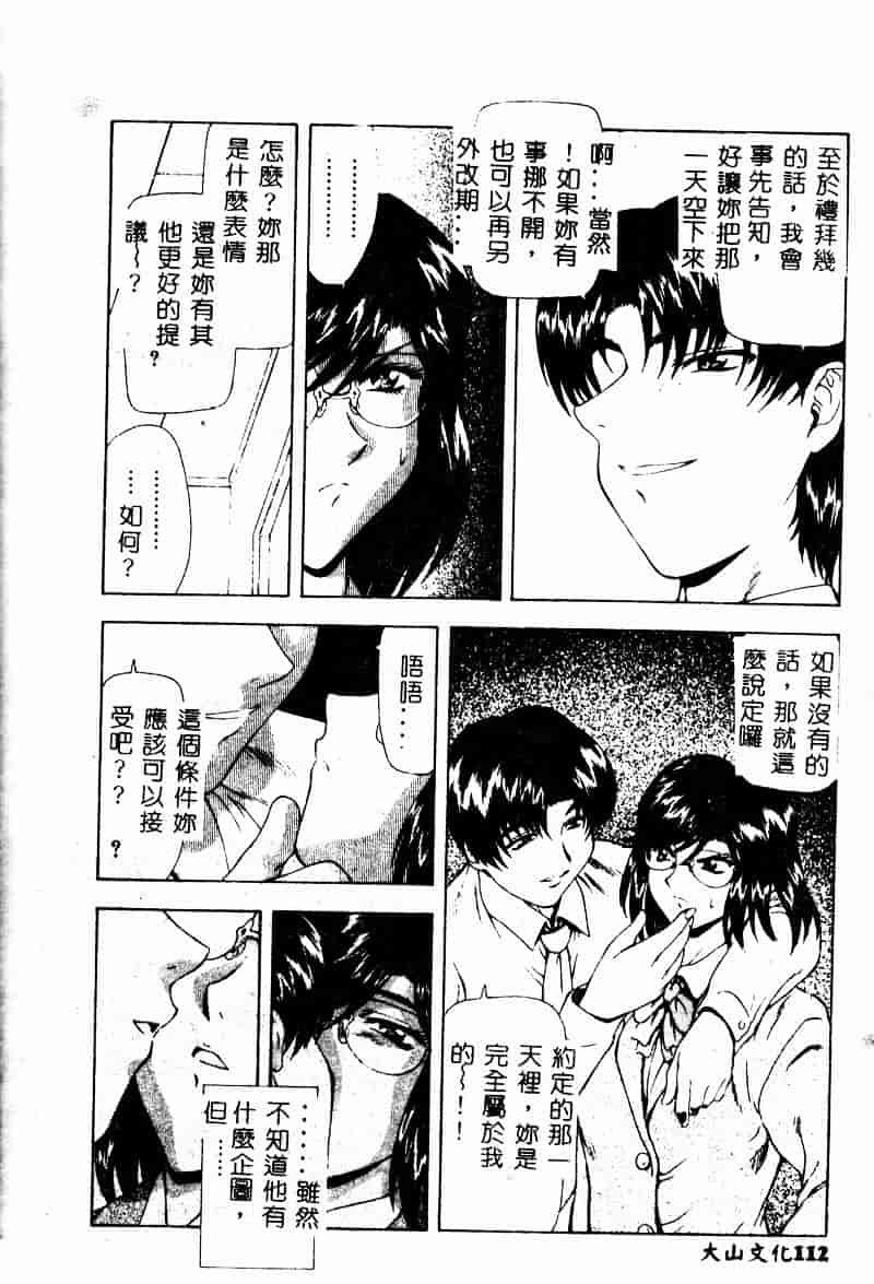 汉化版-[向正義] 真実の补完_第5集
