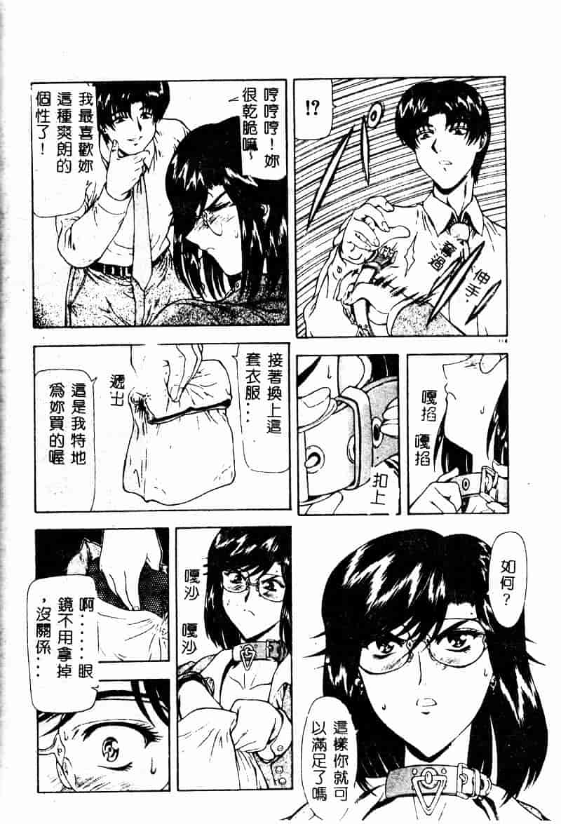 汉化版-[向正義] 真実の补完_第5集
