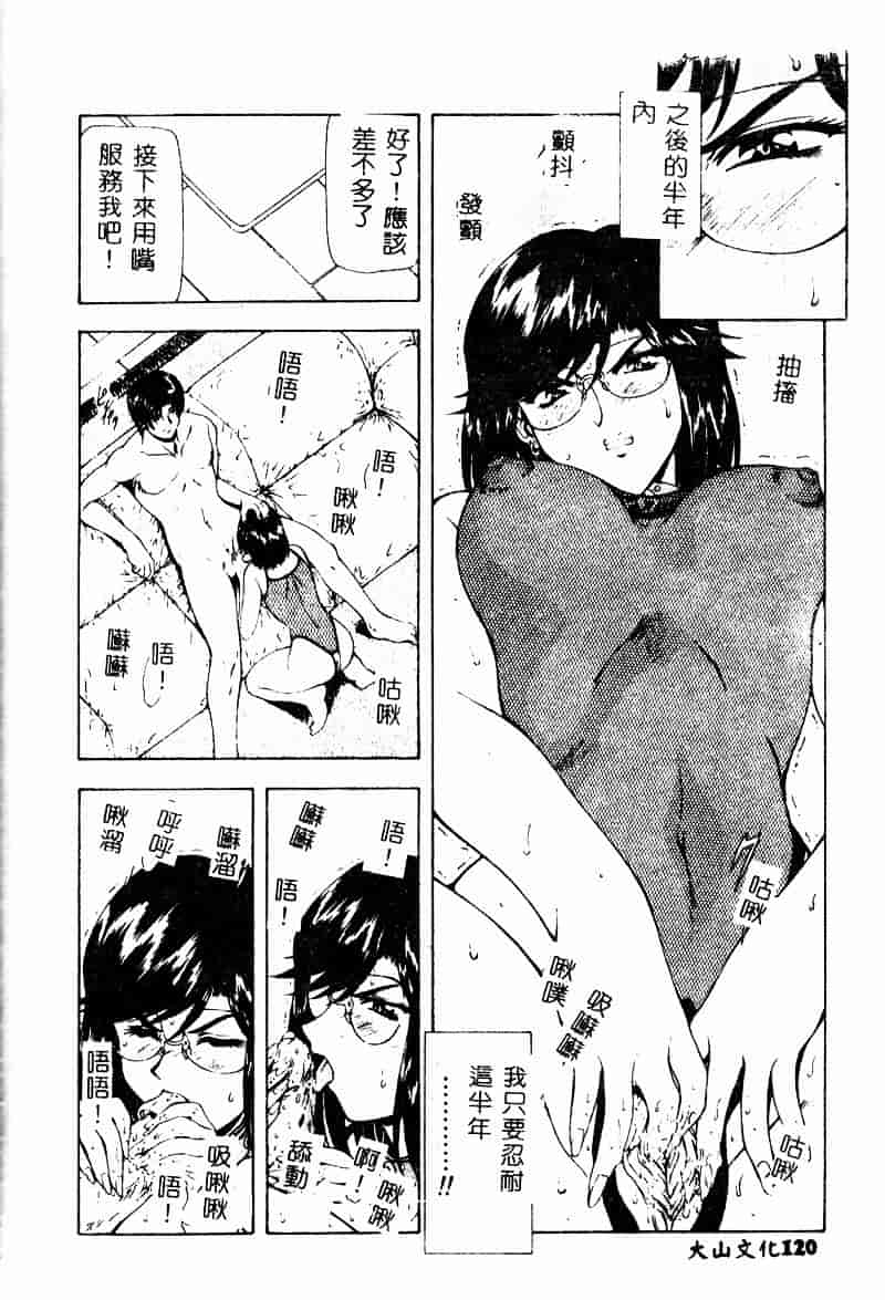 汉化版-[向正義] 真実の补完_第5集