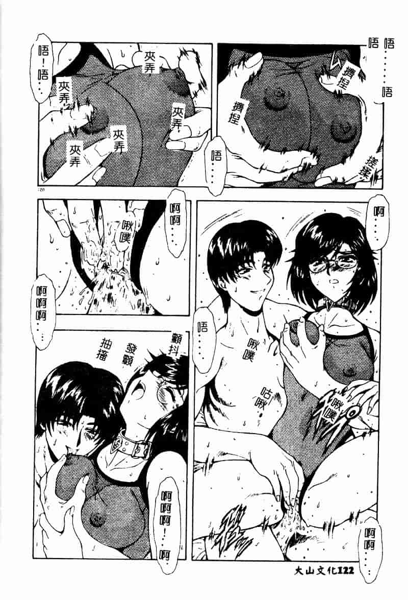 汉化版-[向正義] 真実の补完_第5集