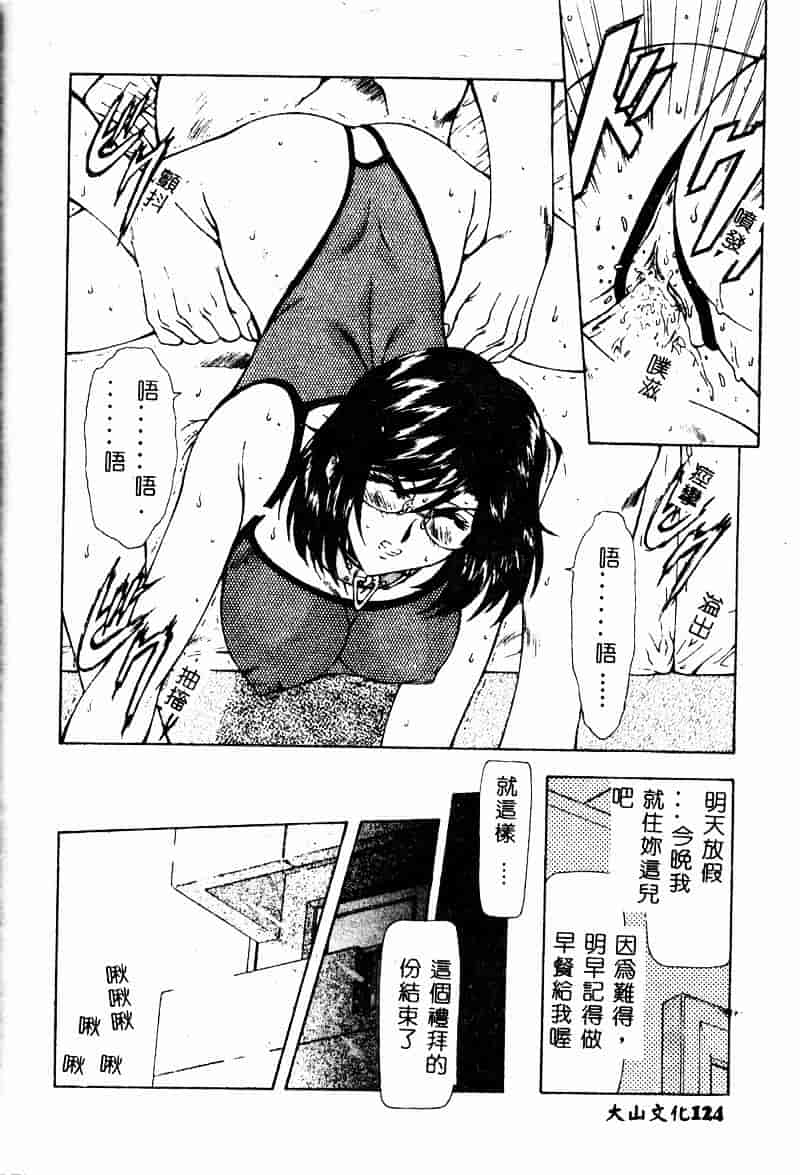 汉化版-[向正義] 真実の补完_第6集