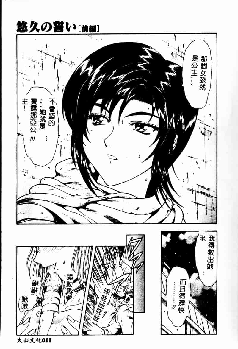 汉化版-[向正義] 真実の补完_第1集