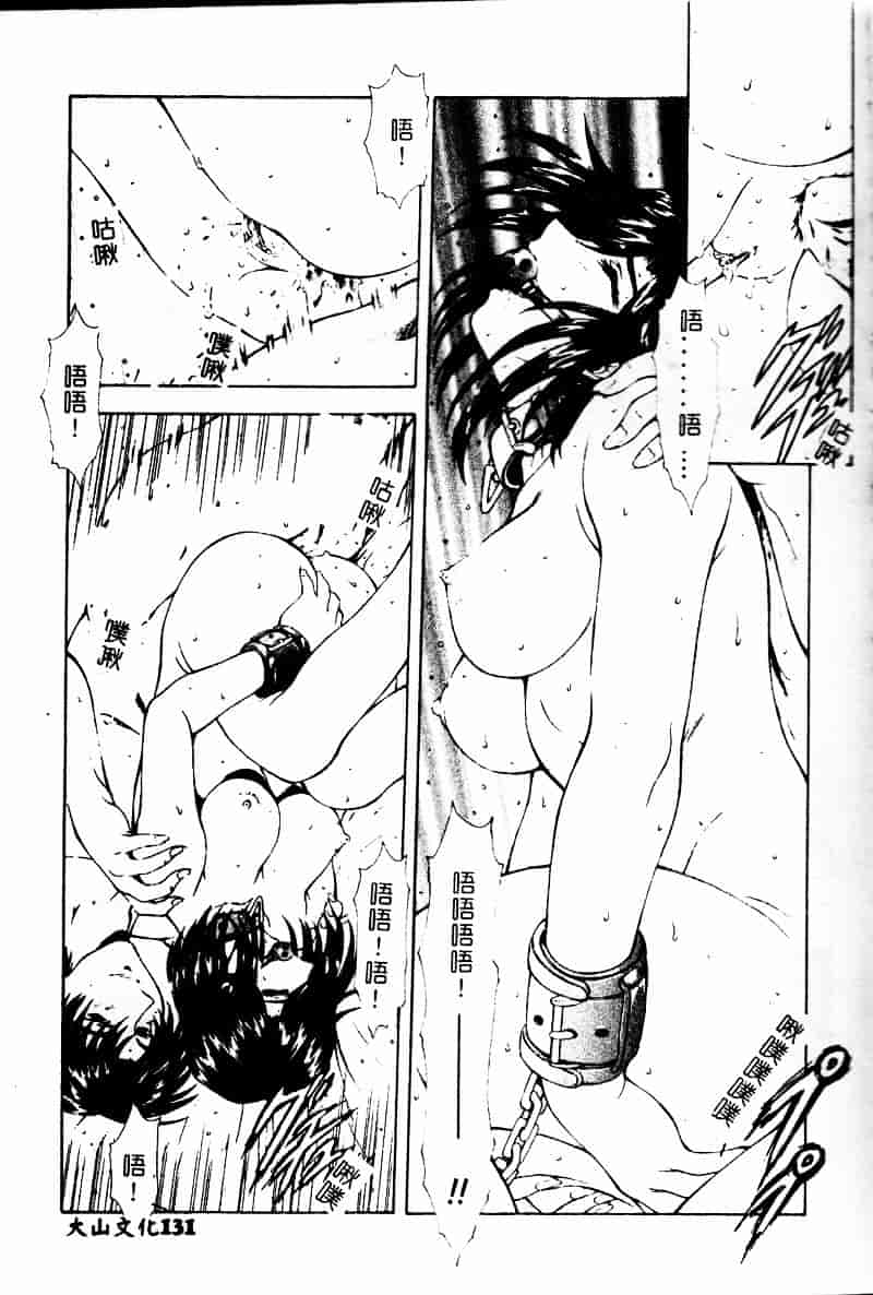 汉化版-[向正義] 真実の补完_第6集