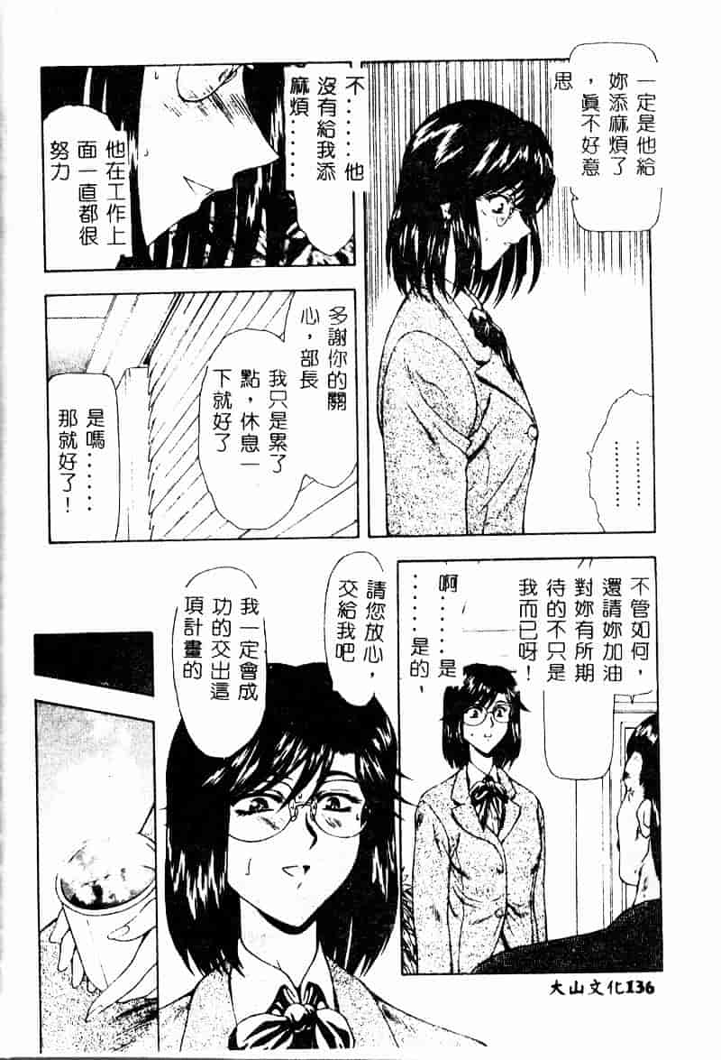 汉化版-[向正義] 真実の补完_第6集