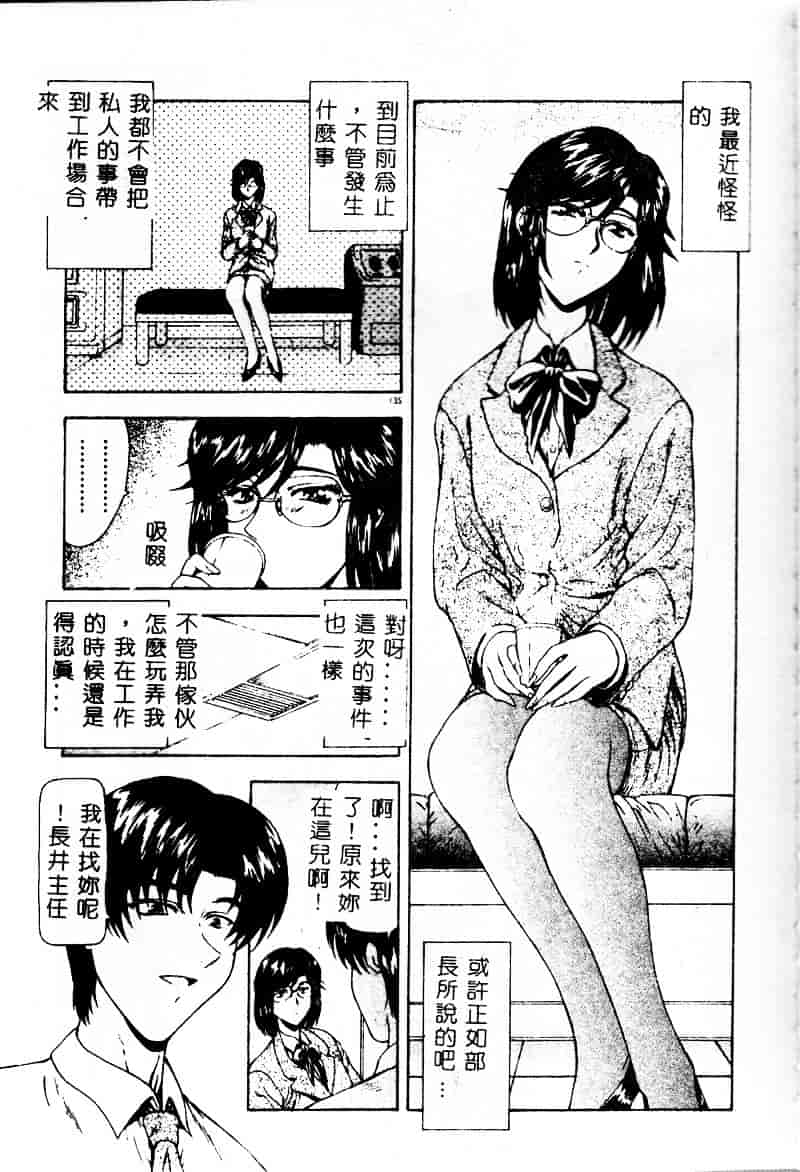 汉化版-[向正義] 真実の补完_第6集