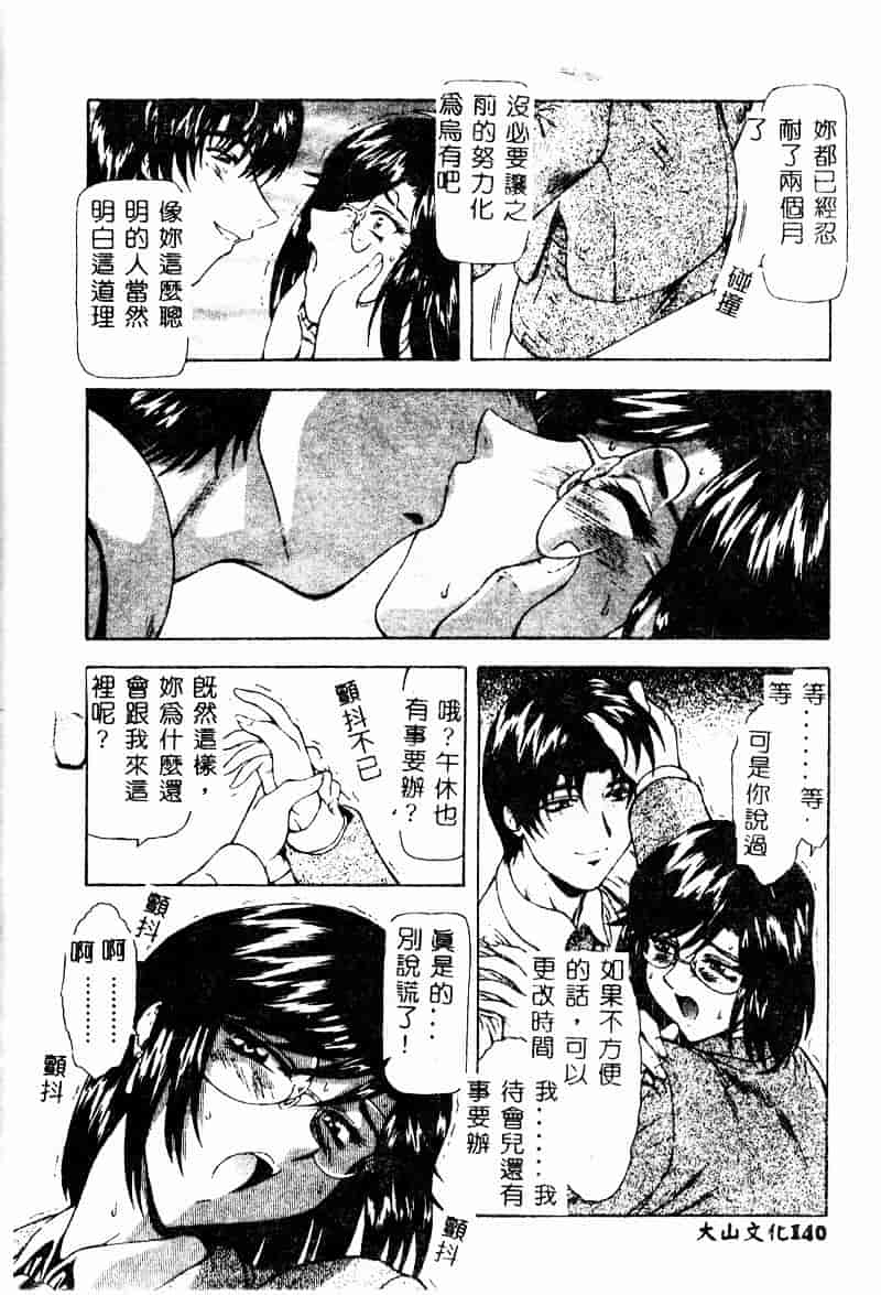 汉化版-[向正義] 真実の补完_第6集