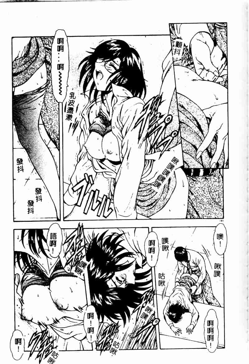 汉化版-[向正義] 真実の补完_第6集