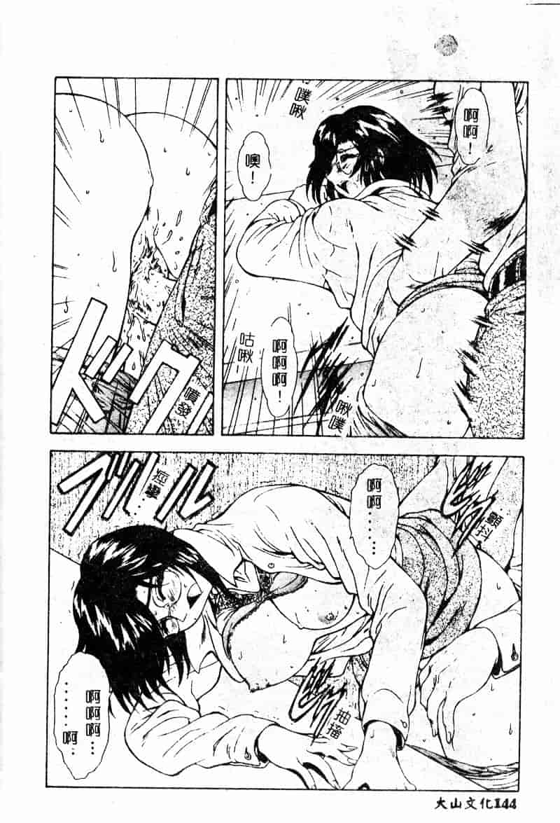 汉化版-[向正義] 真実の补完_第6集