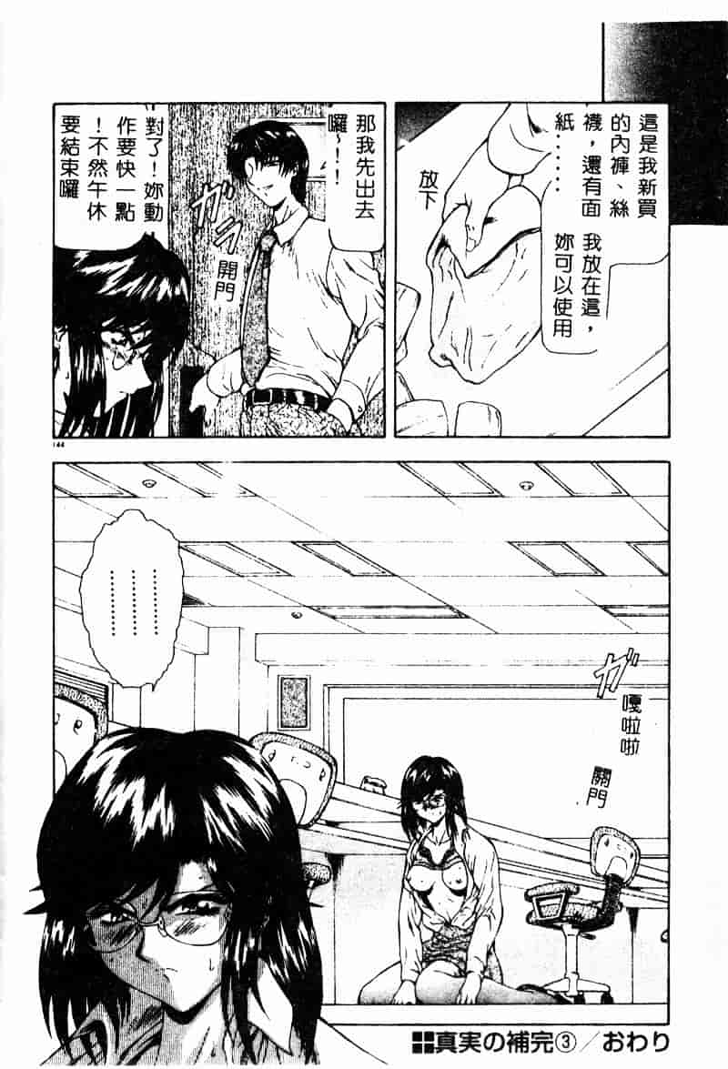 汉化版-[向正義] 真実の补完_第6集