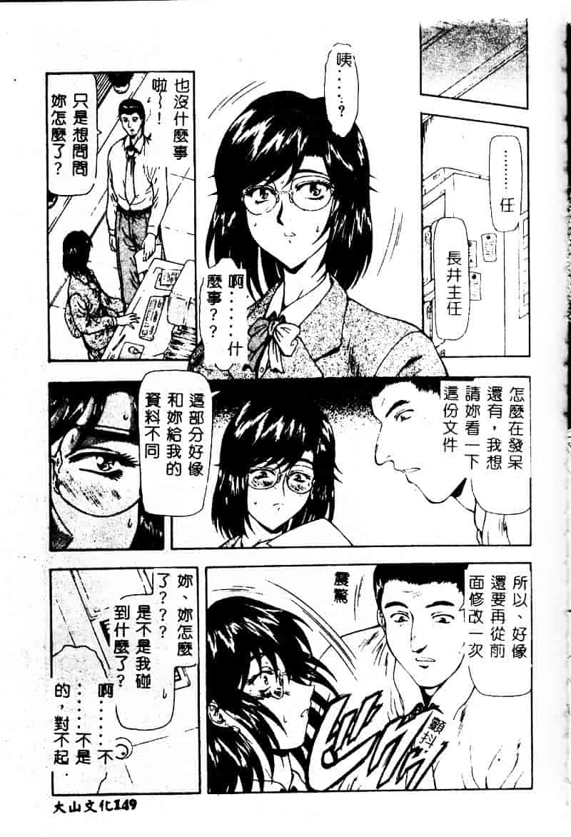 汉化版-[向正義] 真実の补完_第7集