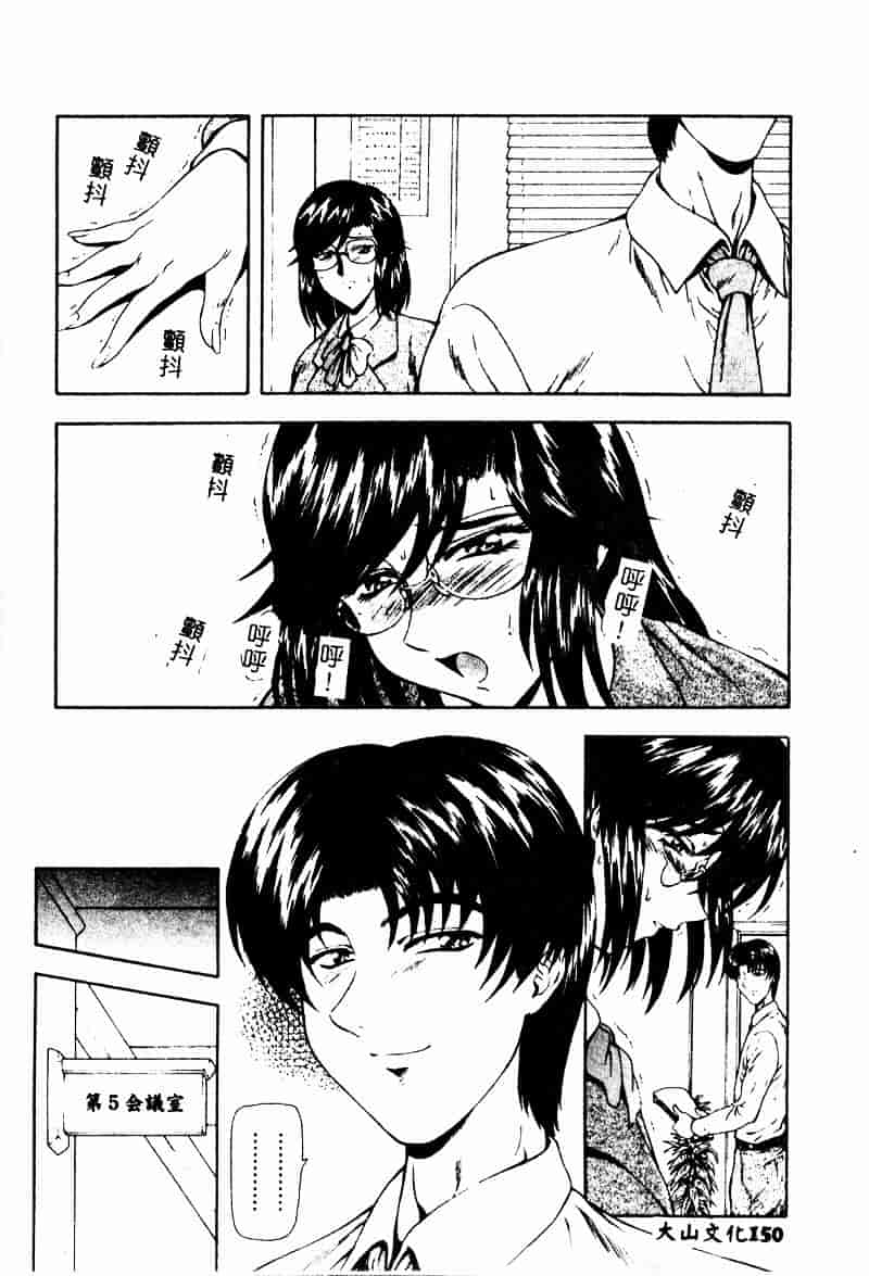 汉化版-[向正義] 真実の补完_第7集