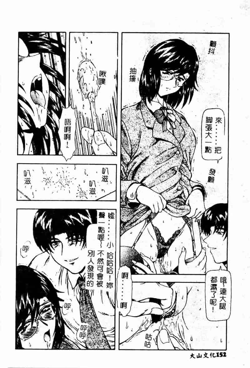 汉化版-[向正義] 真実の补完_第7集