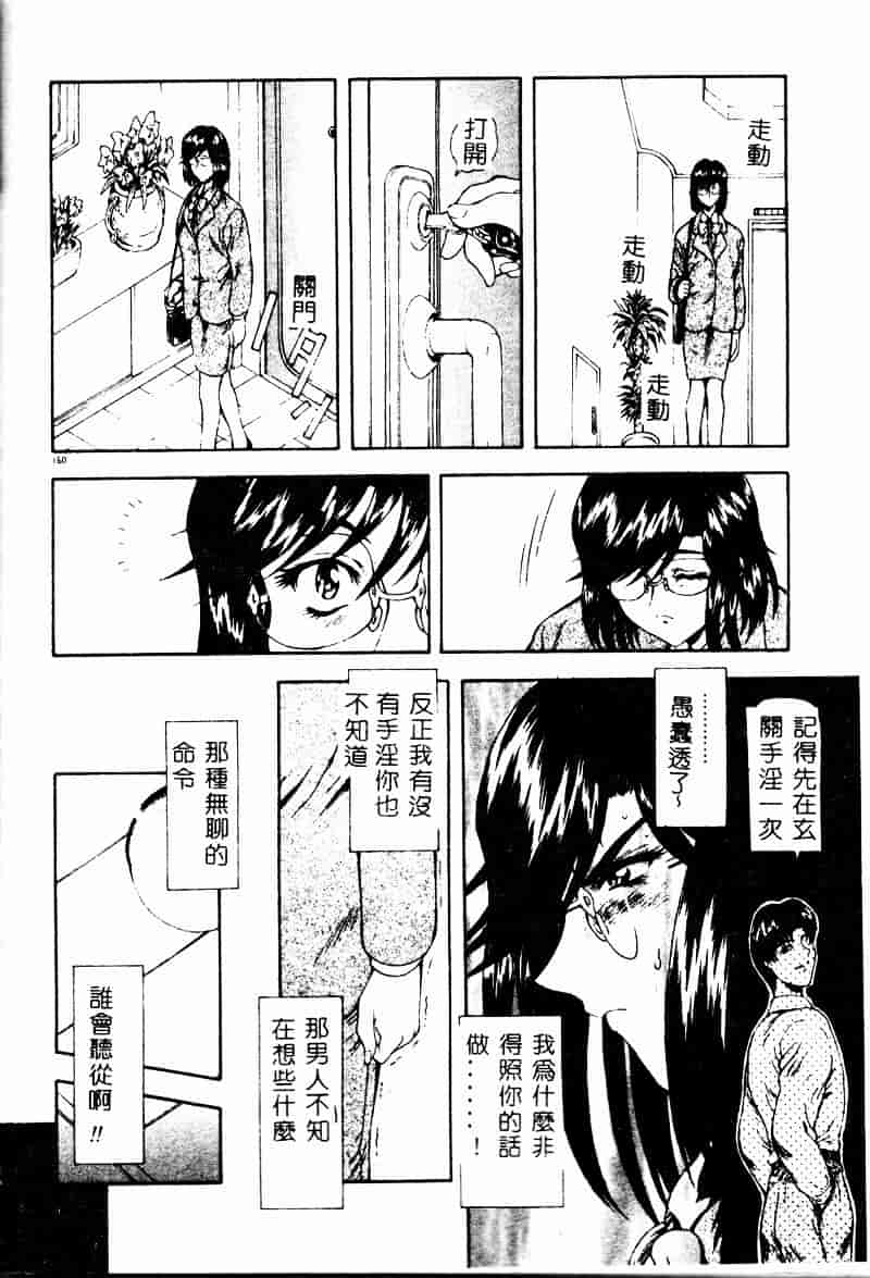 汉化版-[向正義] 真実の补完_第7集